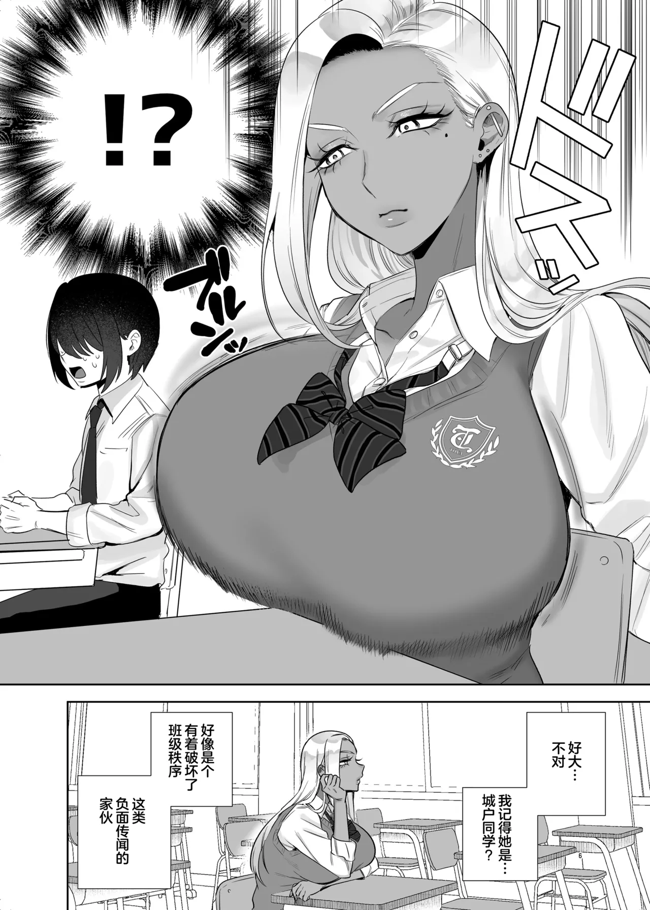 Page 6 of [Toyama 100kg (Toyama Jigoku)] Hoken Taiiku de Jitsugi ga Hisshuu ni natta Sekai - A world where sex ed is mandatory and it's all practical [Chinese] [Digital]