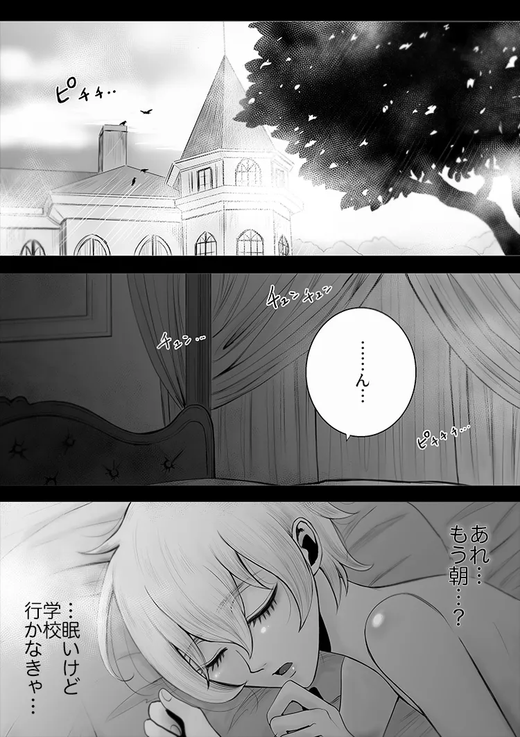 Page 2 of ayashino yakata 2