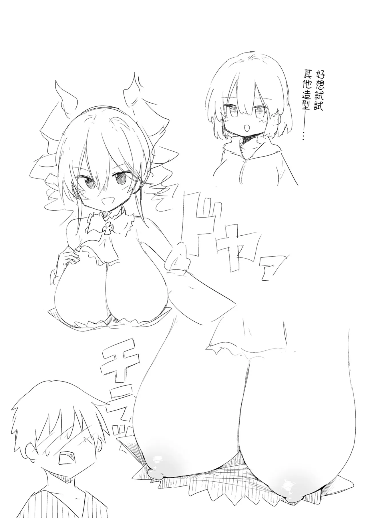 Page 28 of [Arutana (Chipa)] Machi Cos de Black Magician Girl Cosplayer to Off-Pako Sex | 在街頭和黑魔導女孩COSPLAYER的線下愛愛 (Yu-Gi-Oh!) [Chinese] [Decensored] [Digital]
