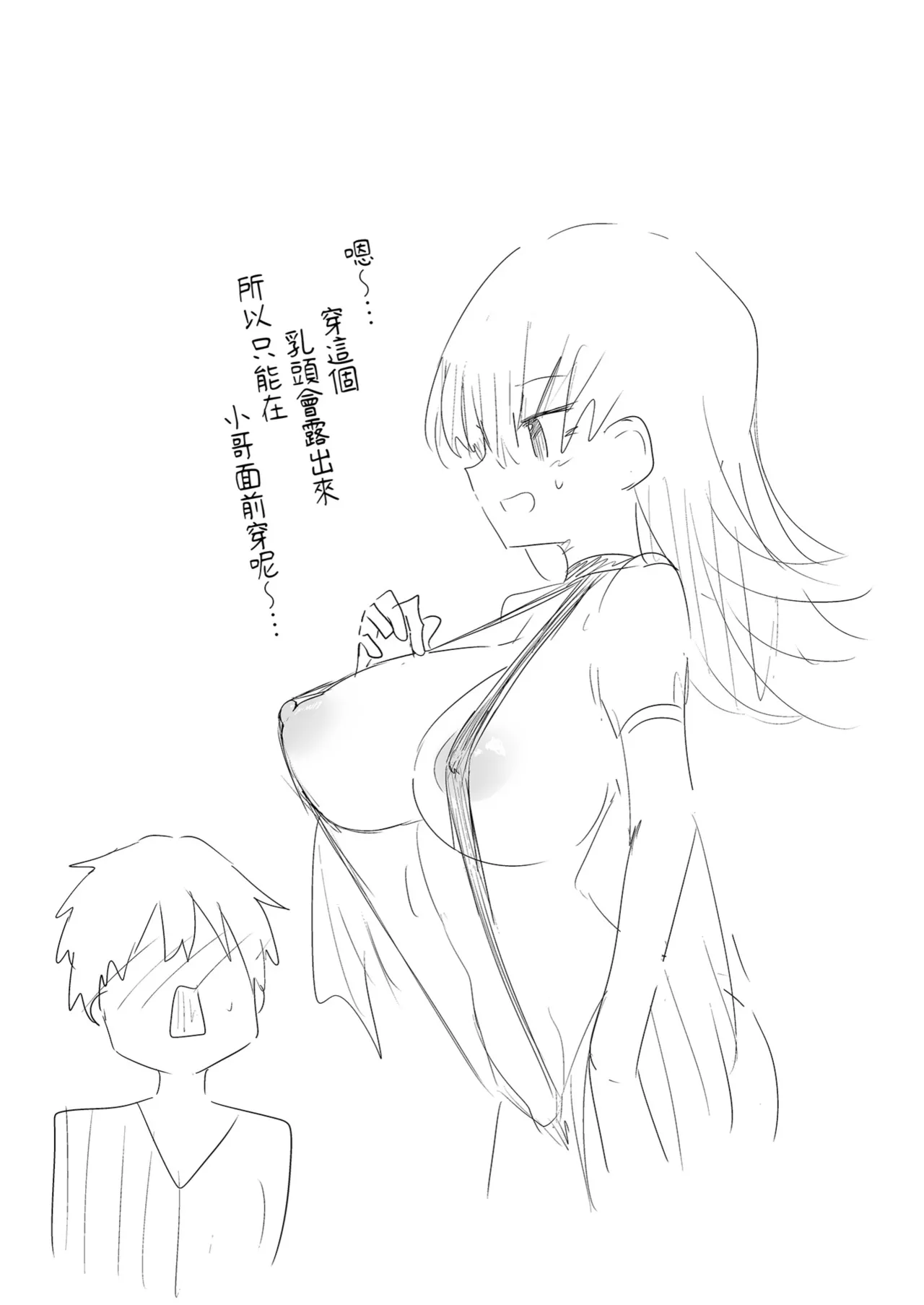 Page 29 of [Arutana (Chipa)] Machi Cos de Black Magician Girl Cosplayer to Off-Pako Sex | 在街頭和黑魔導女孩COSPLAYER的線下愛愛 (Yu-Gi-Oh!) [Chinese] [Decensored] [Digital]