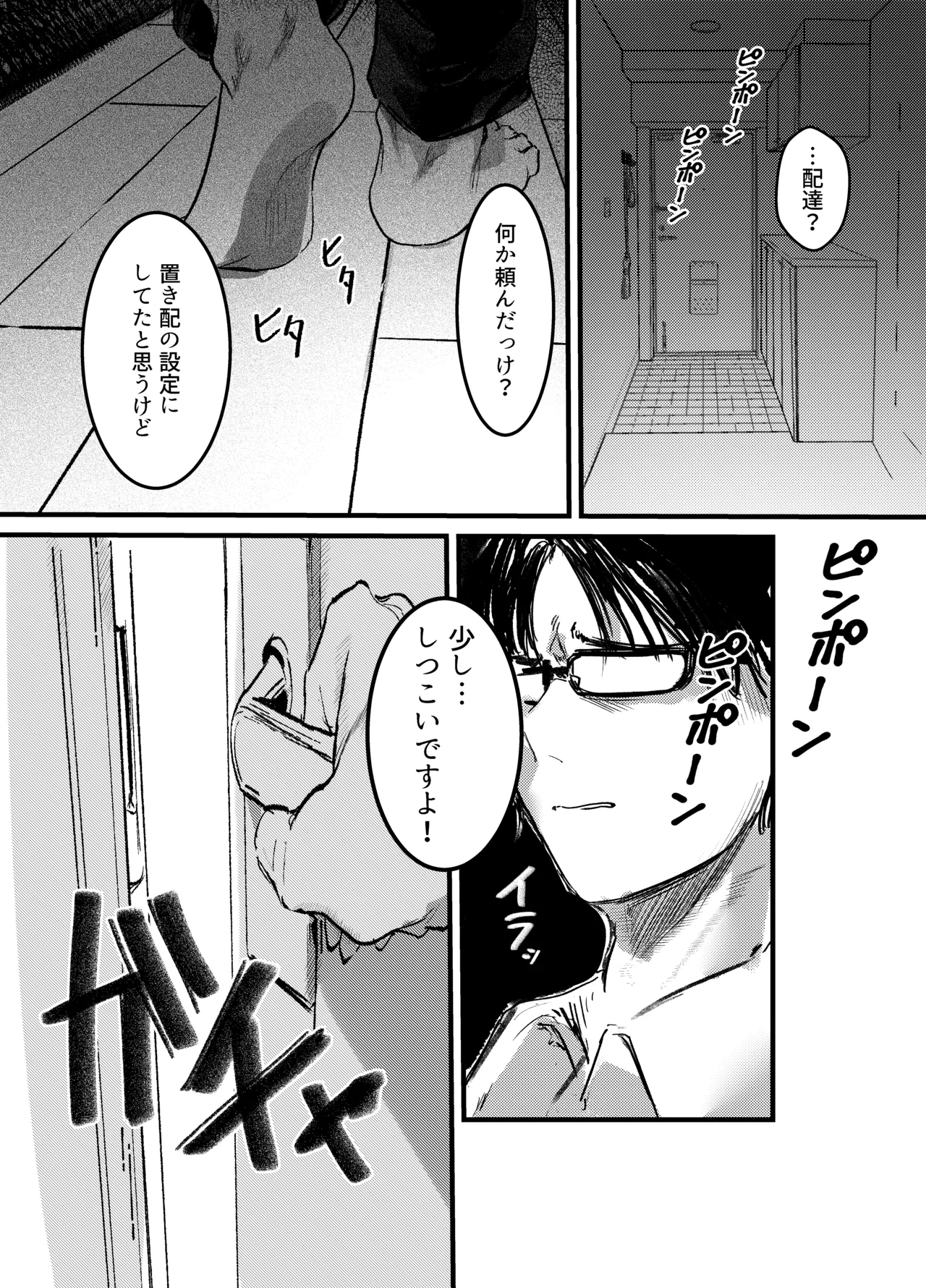 Page 3 of [gaku]褐色ギャルシスターのわからせ宗教勧誘(Original)[Digital]