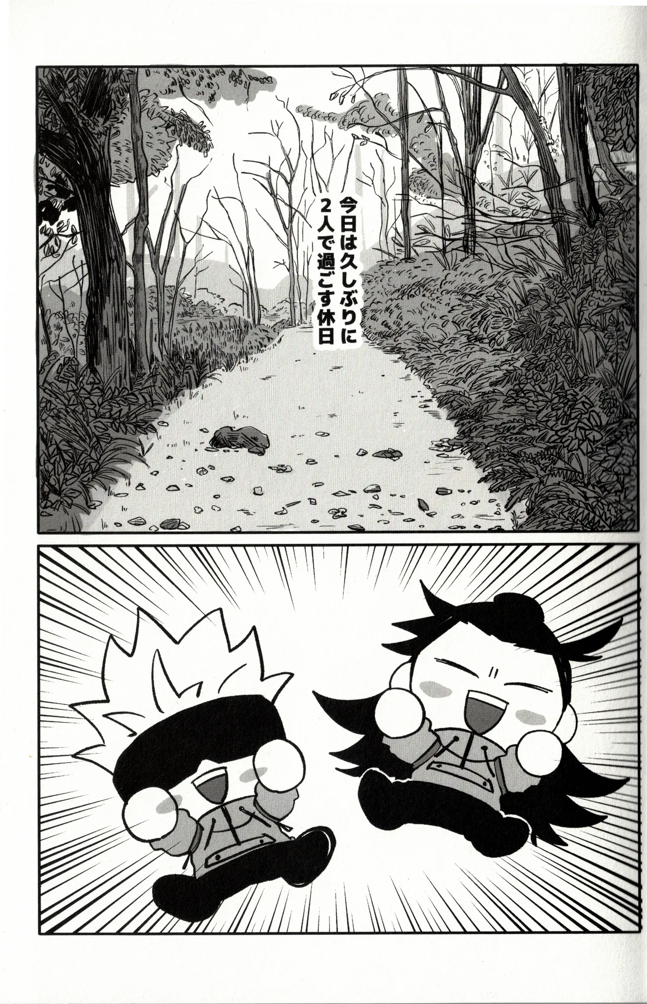 Page 2 of [Namunamu. (Moro)] Fun Camping (Jujutsu Kaisen)