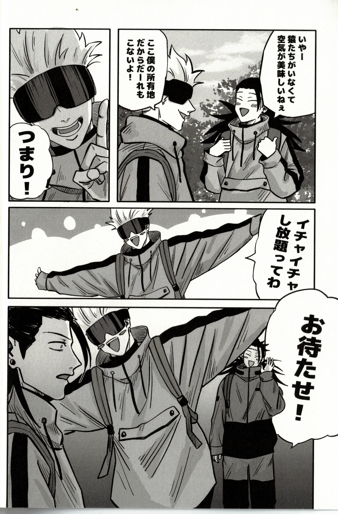 Page 3 of [Namunamu. (Moro)] Fun Camping (Jujutsu Kaisen)