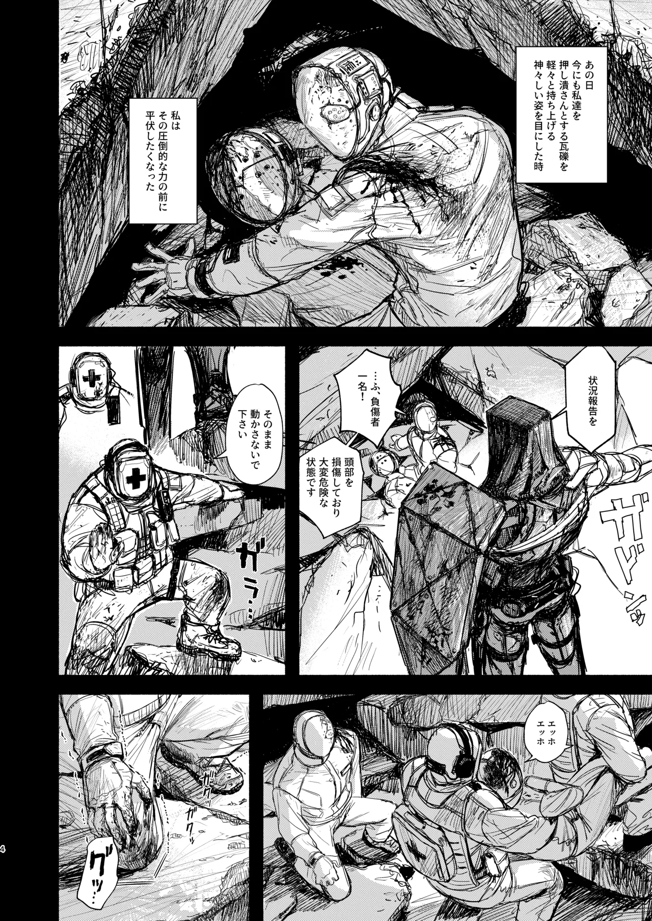Page 3 of GOTCHA