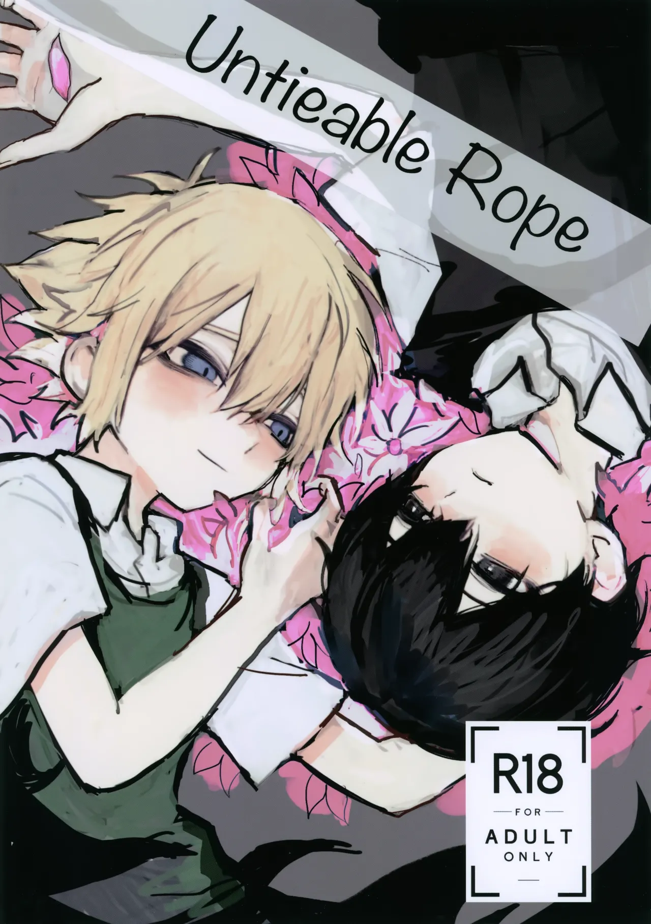 Page 1 of (SUPER33) [Utataneko (miu)] Untieable rope (OMORI)