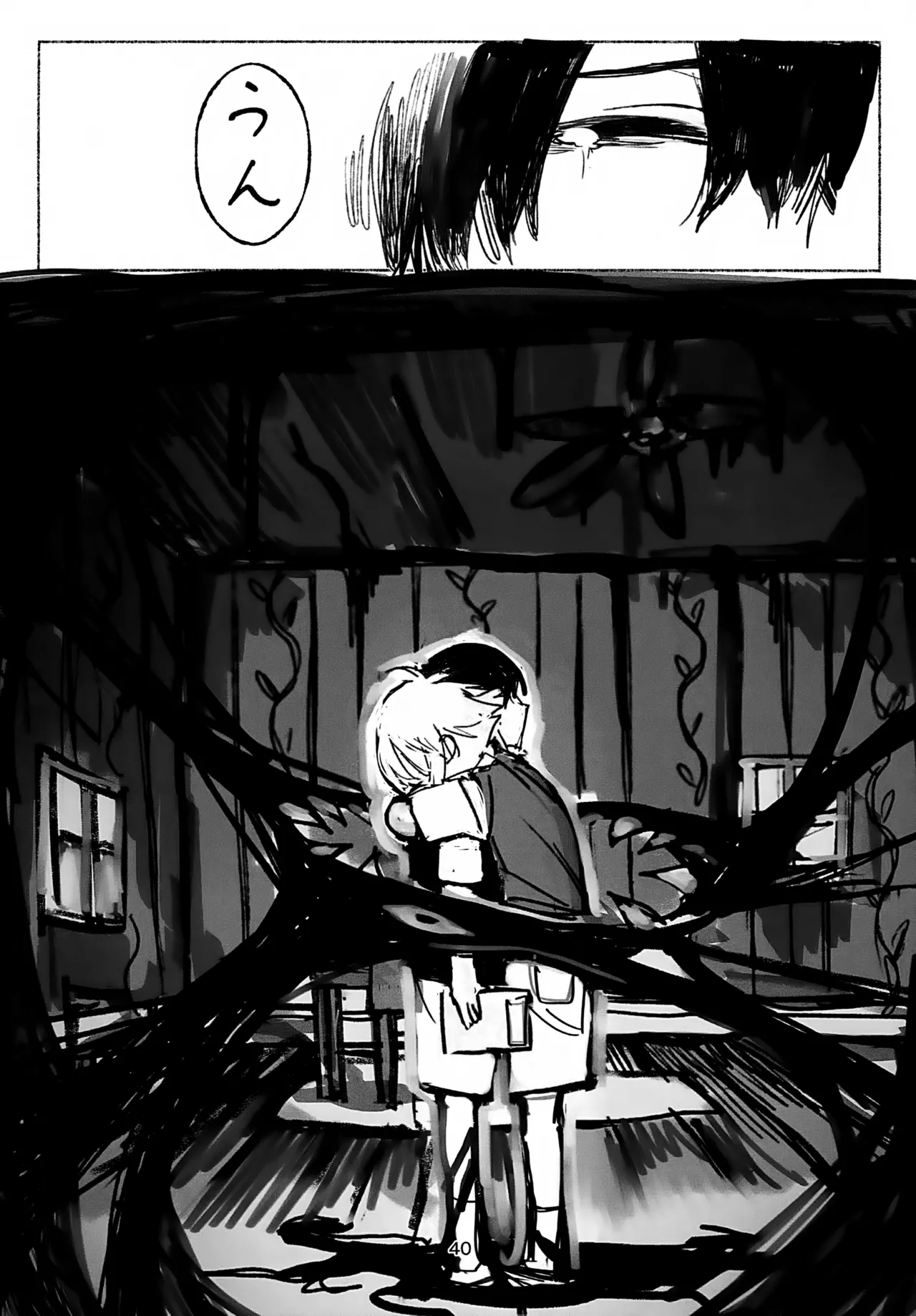 Page 40 of (SUPER33) [Utataneko (miu)] Untieable rope (OMORI)