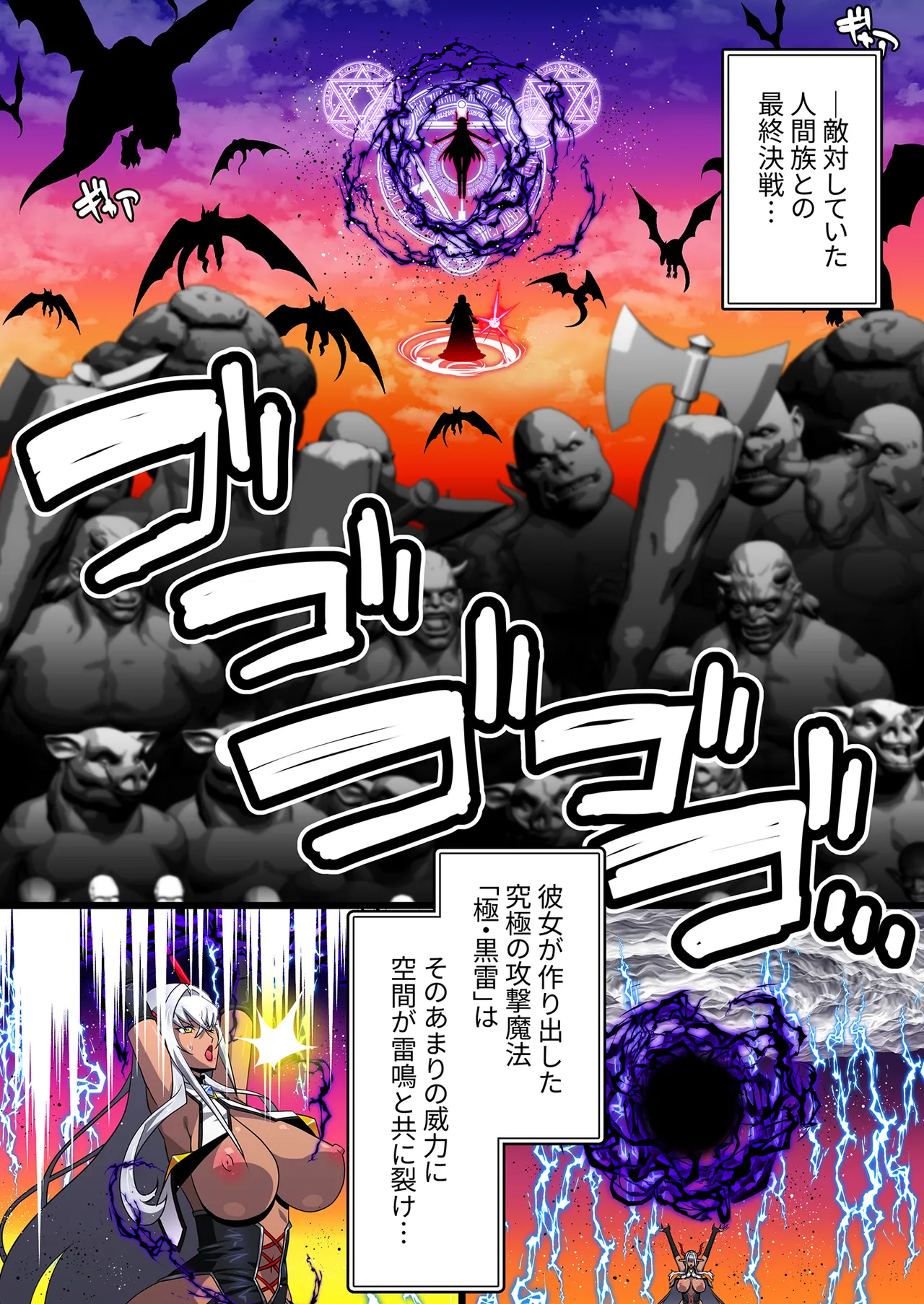 Page 7 of (C106) [スタジオみずよーかん (東戸塚らいすた)] 黒雷の魔王レヴィーザ act1「人妻魔王は元部下の肉便器となる…」 [DL版]