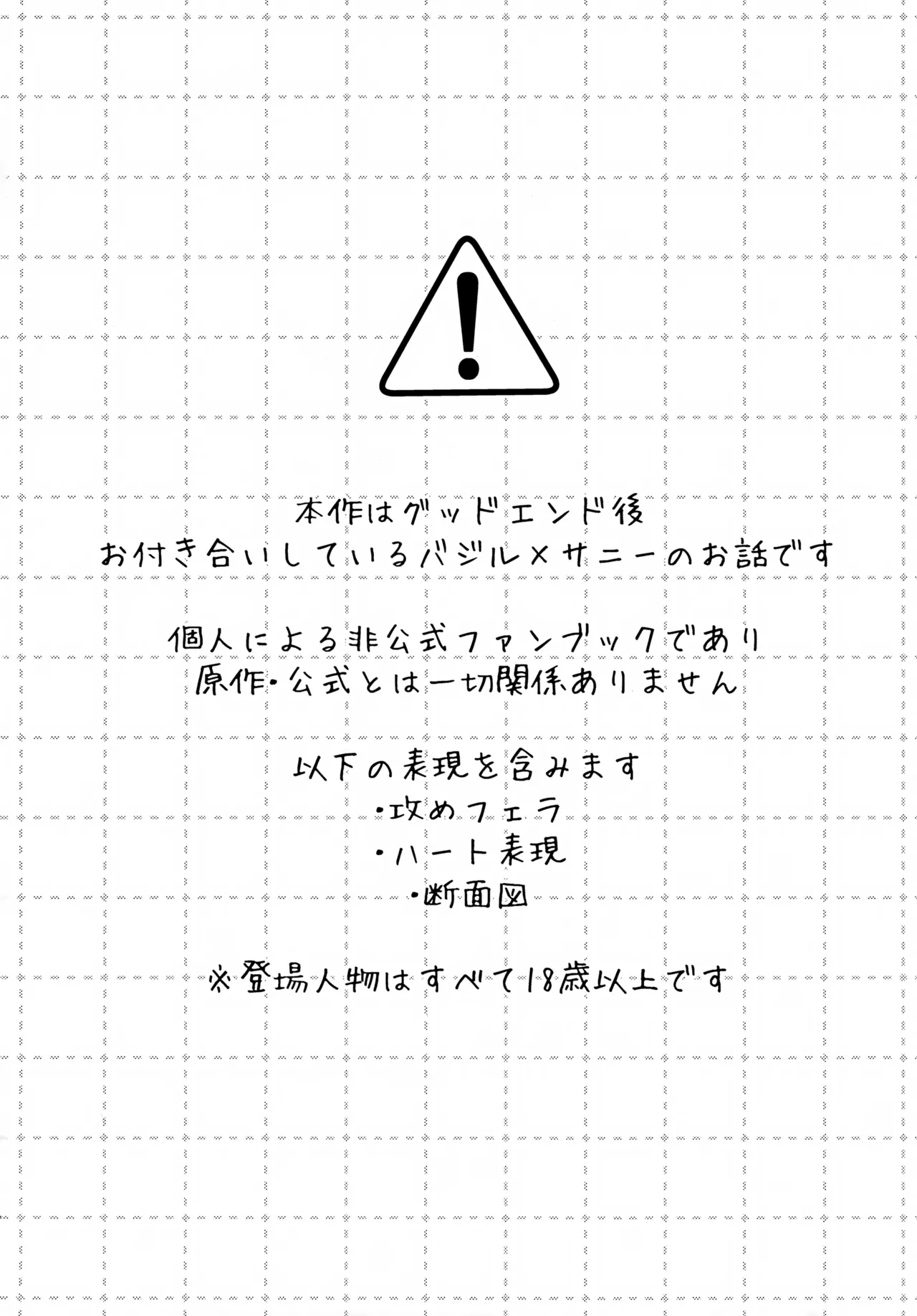 Page 3 of (Yume Sekai Kara Harubaru to GW2026) [Mori no Kii-san (Morisame Kii)] Focus (OMORI)