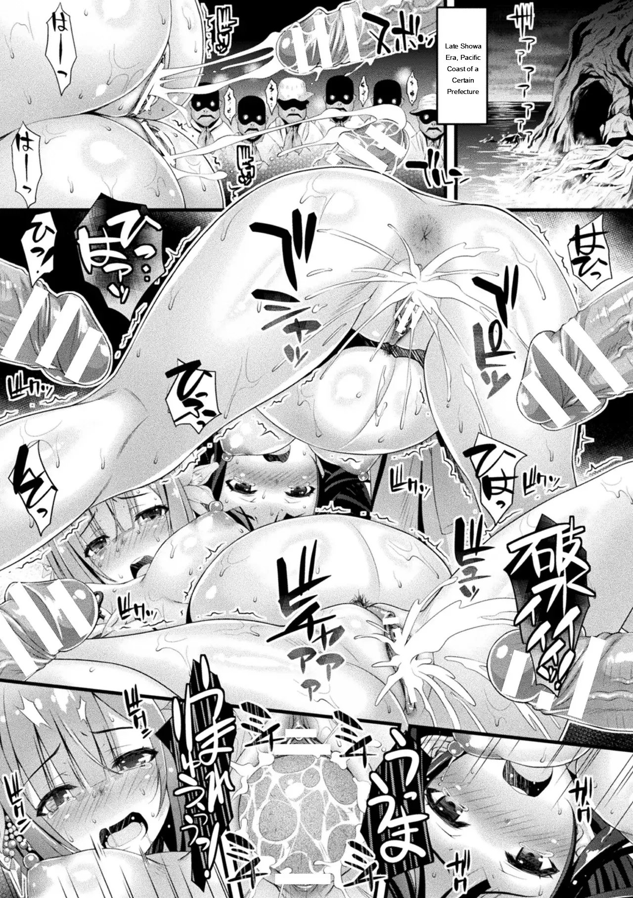 Page 131 of [Higuchi Isami] Niku Miko no Utage Yume [Digital] [Eng][MTL]