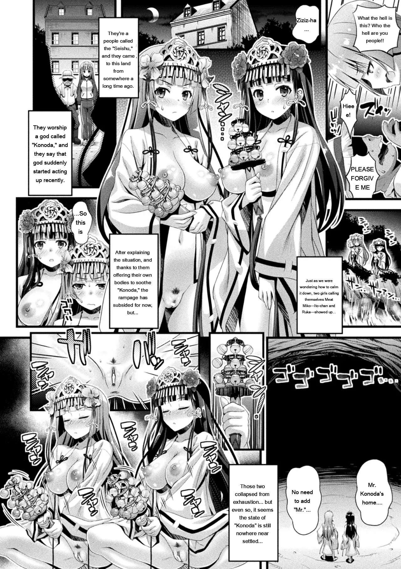 Page 136 of [Higuchi Isami] Niku Miko no Utage Yume [Digital] [Eng][MTL]