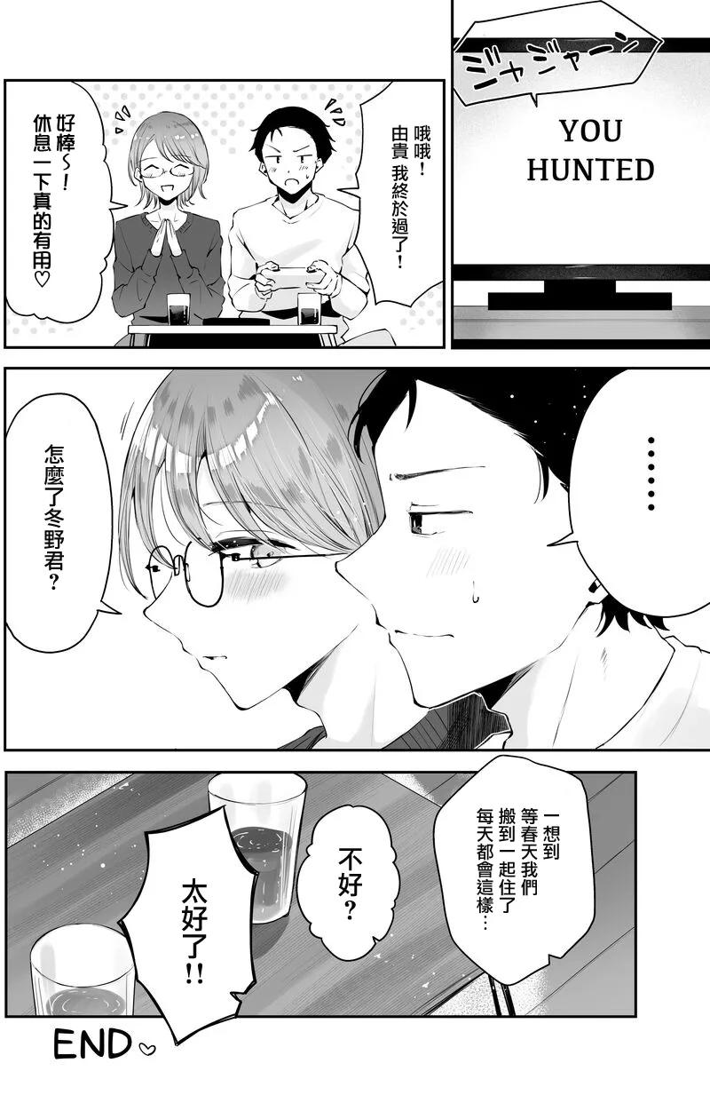 Page 46 of [Manga Kissa Seto (Seto Ryoko)] Otoko no Musume Tokidoki Mesu Oniisan to Soushisouai ~Gojitsu-dan Shouto Manga-shuu~ [Chinese] [瑞树汉化组] [Digital]