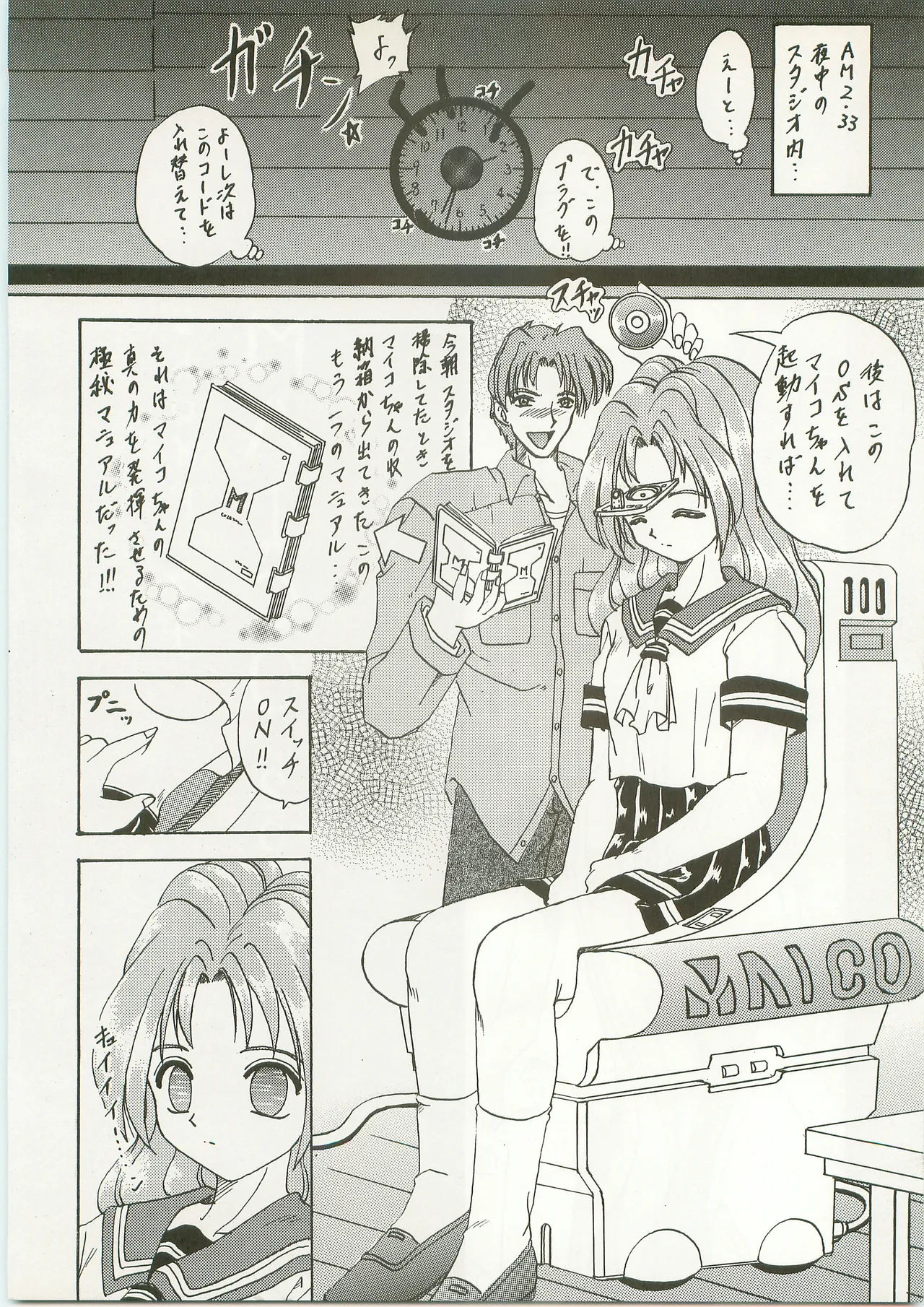 Page 16 of [1998-08-16] [Rabbit Company] NON WOWOW