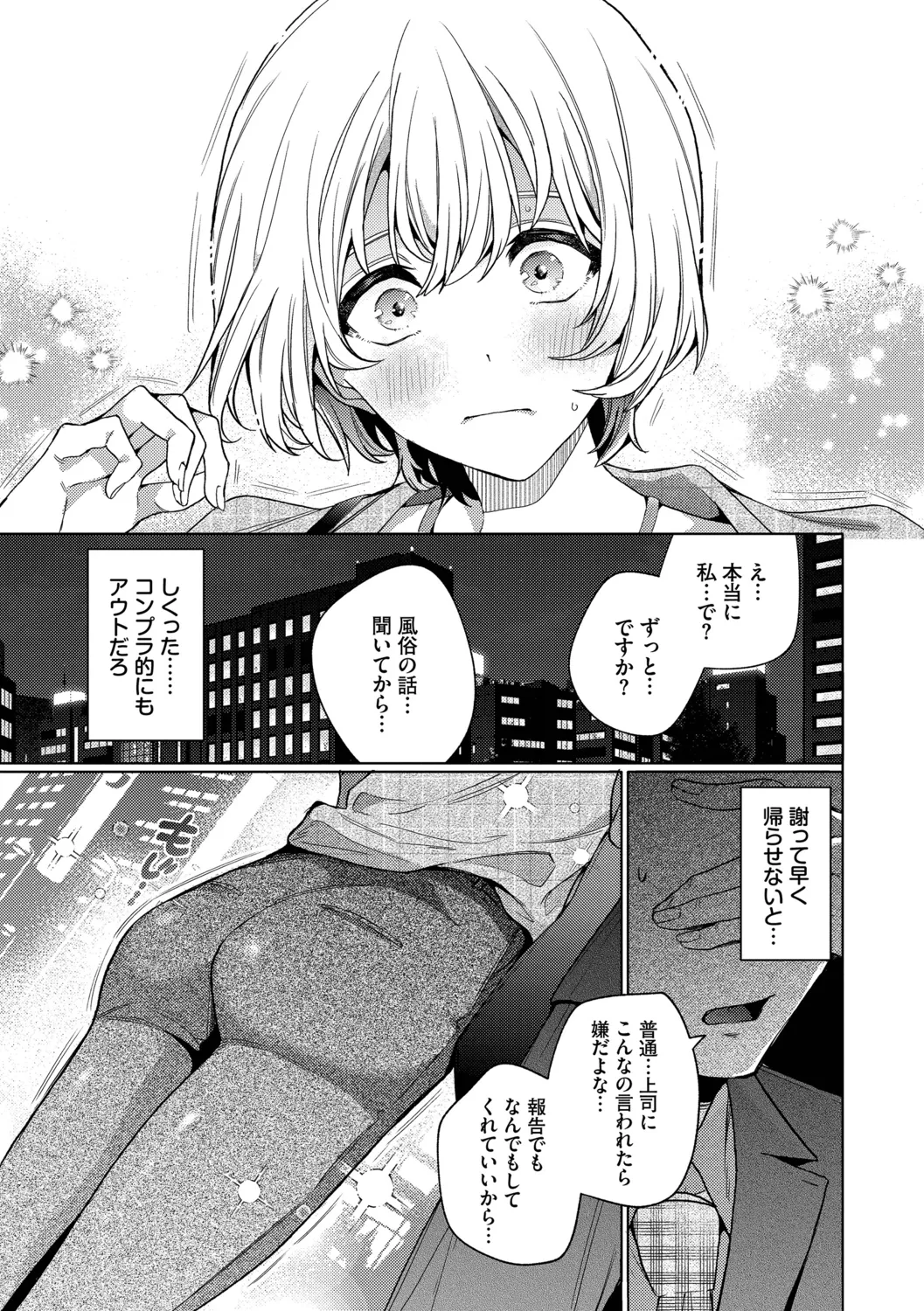 Page 107 of [Uchigawa] One Night Error [Digital]