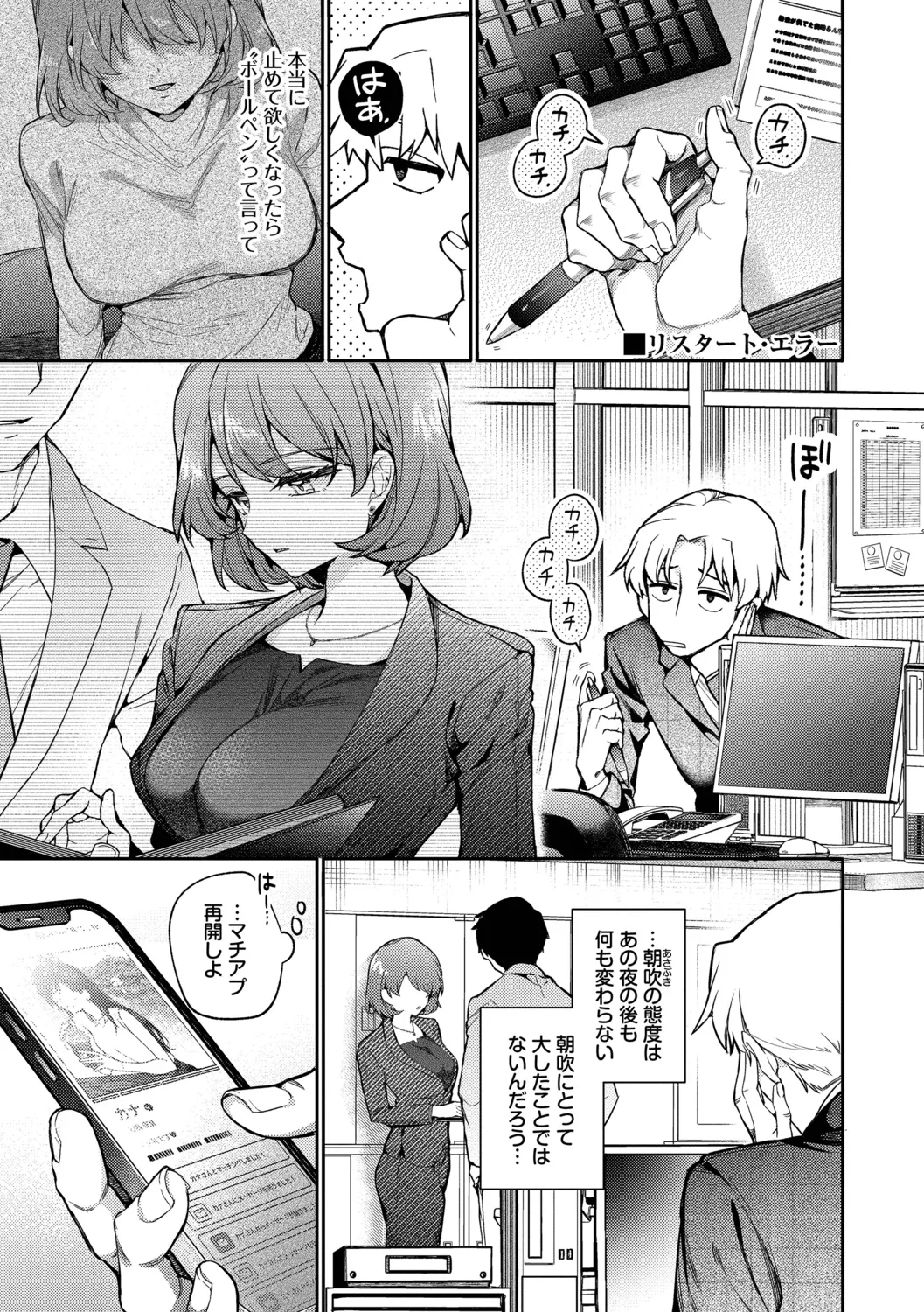 Page 27 of [Uchigawa] One Night Error [Digital]
