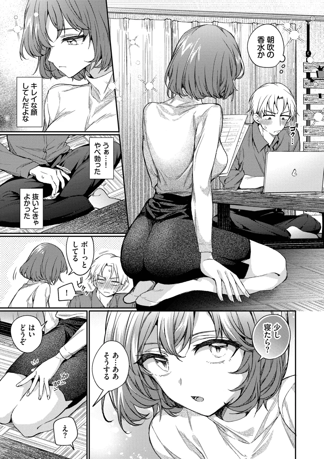 Page 7 of [Uchigawa] One Night Error [Digital]
