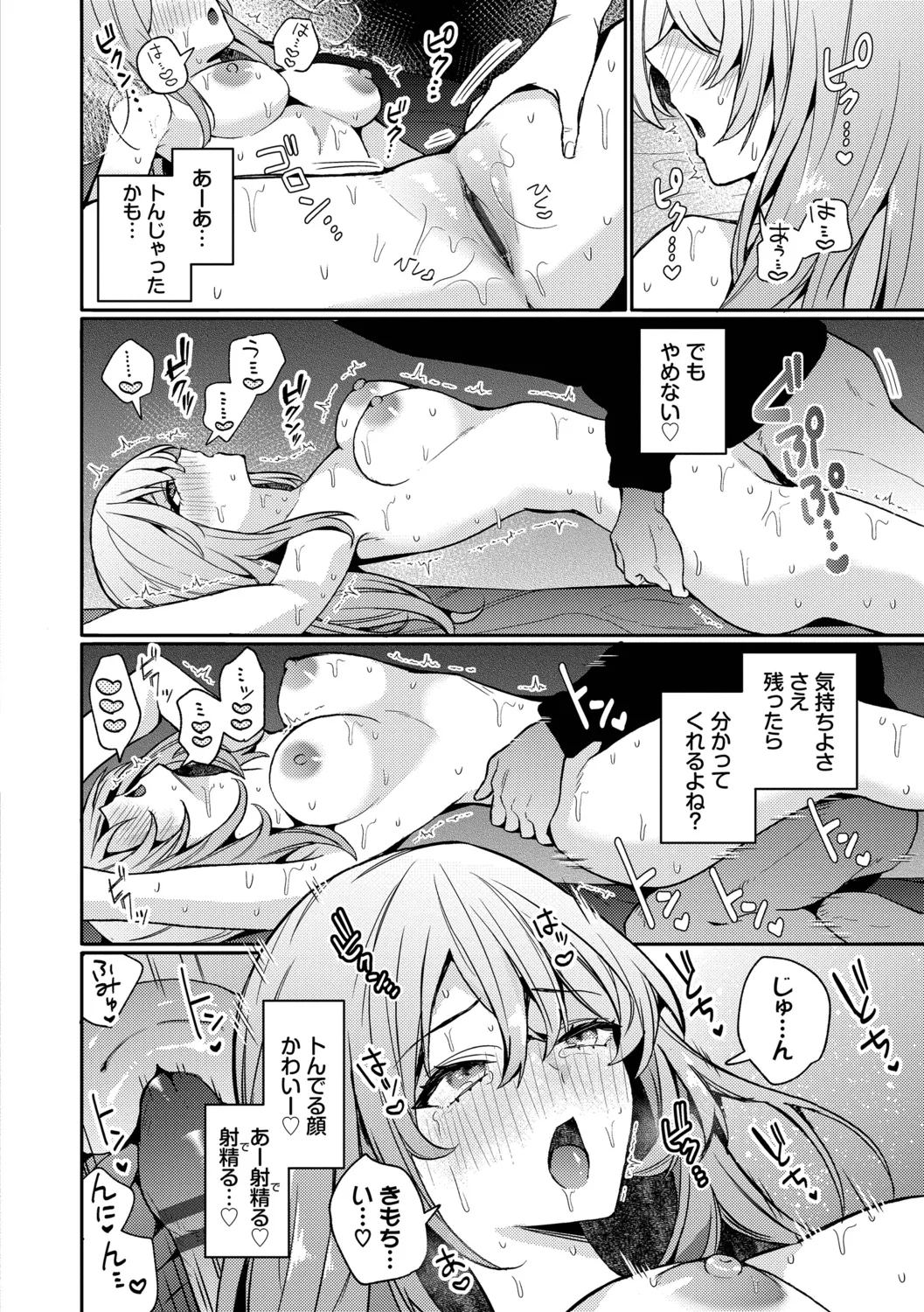 Page 92 of [Uchigawa] One Night Error [Digital]
