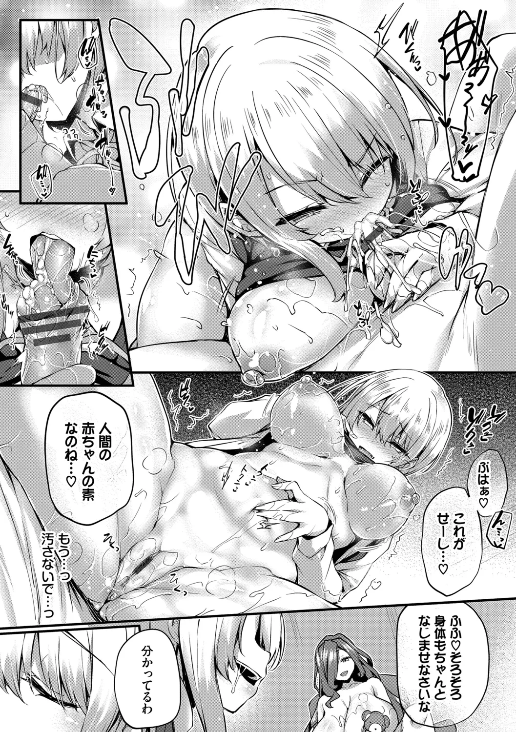 Page 175 of [Tirotata] Adabana [Digital]