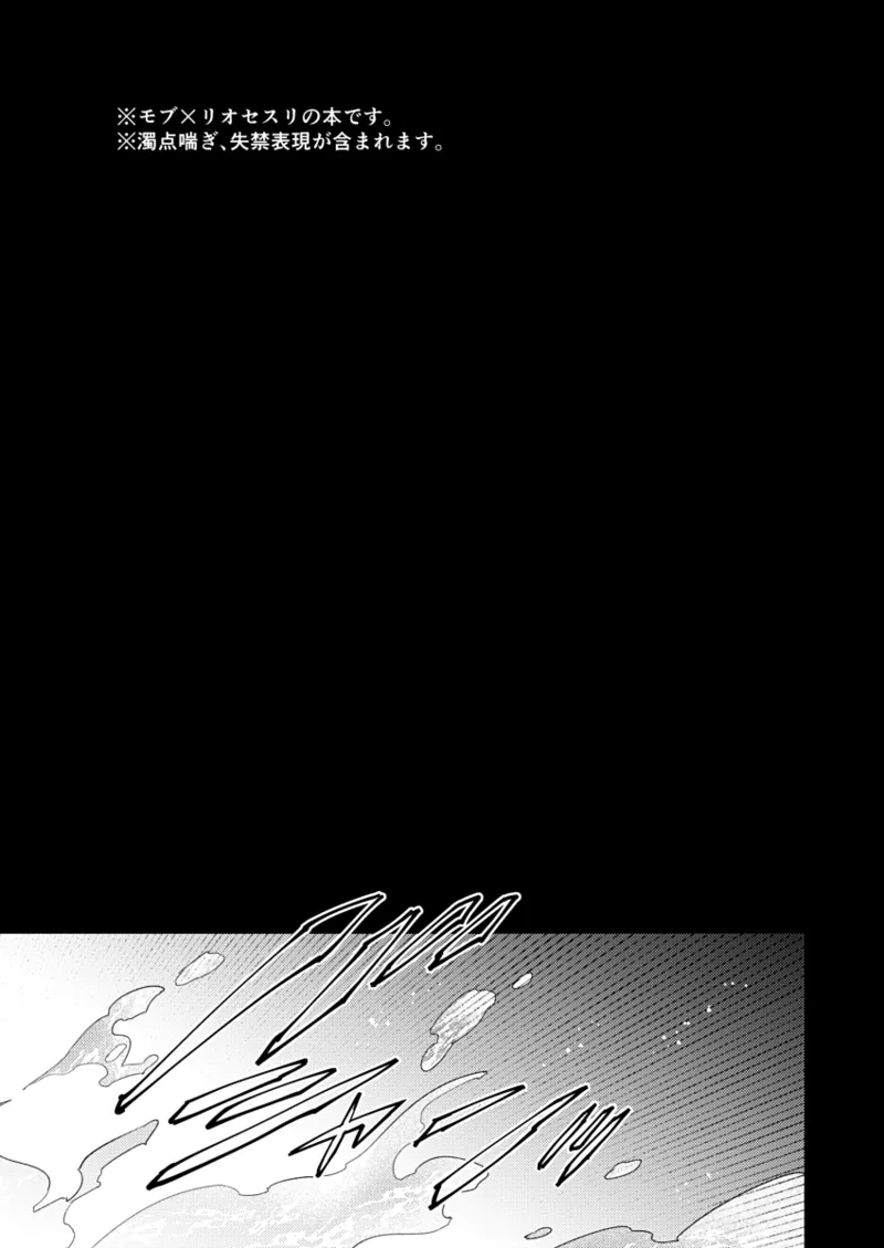 Page 2 of [とりよし] 公爵様の仰せのままに！（原神）[Web再録]