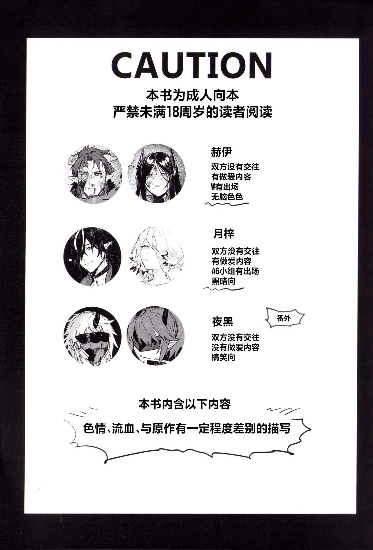 Page 2 of [Toruneido Barusamisu(Senjou no Pentsu)]Yoru ha Yonhonashi | 夜晚4条腿 (Arknights) [Chinese] [角都九阳个人汉化]