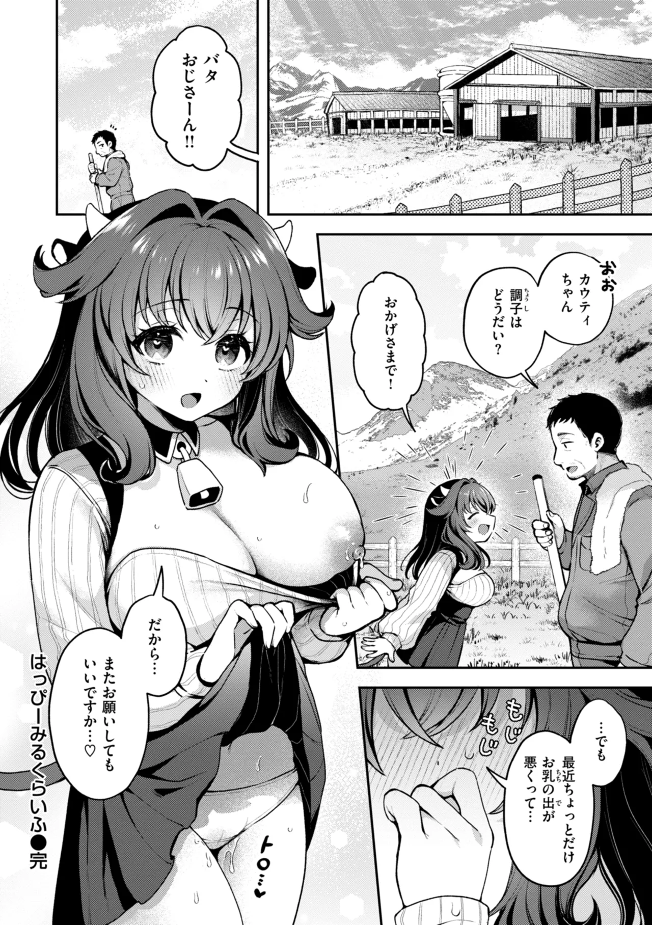 Page 124 of [Myamo] Koko wa Midara na Isekai desu. - This is a Erotic Another World. [Digital]