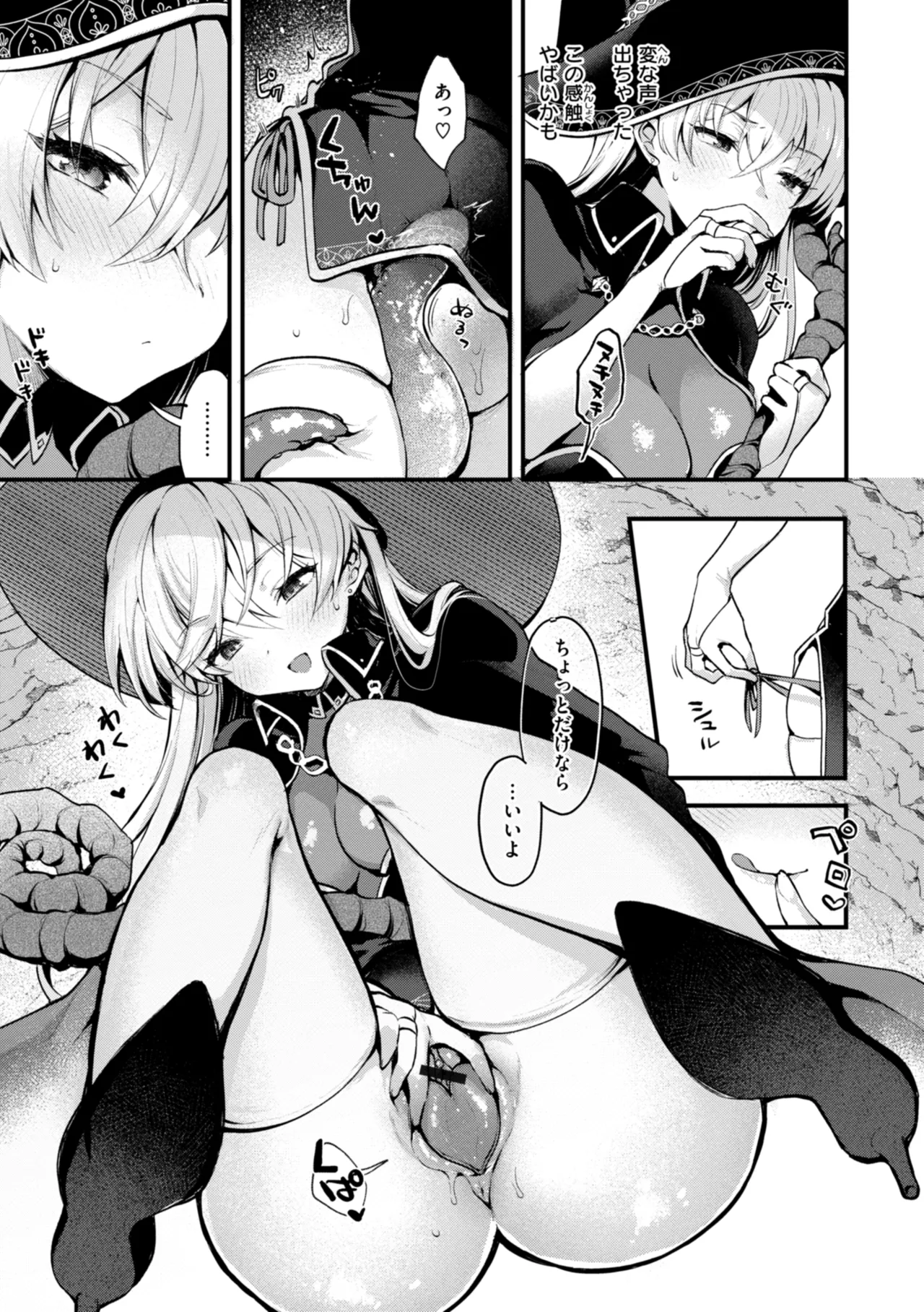 Page 131 of [Myamo] Koko wa Midara na Isekai desu. - This is a Erotic Another World. [Digital]