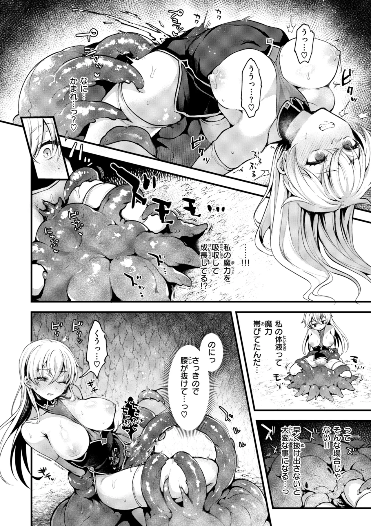 Page 136 of [Myamo] Koko wa Midara na Isekai desu. - This is a Erotic Another World. [Digital]