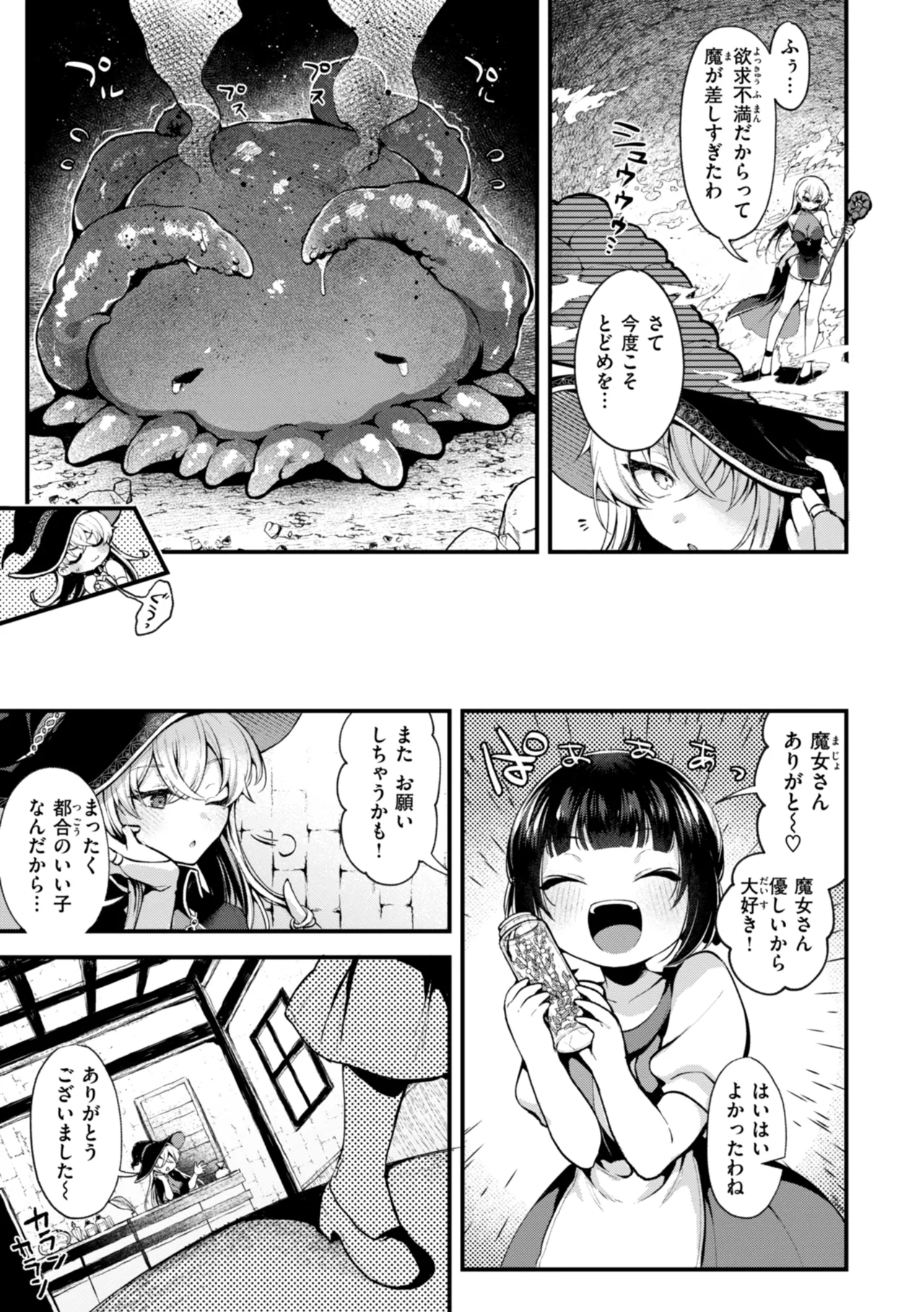 Page 149 of [Myamo] Koko wa Midara na Isekai desu. - This is a Erotic Another World. [Digital]