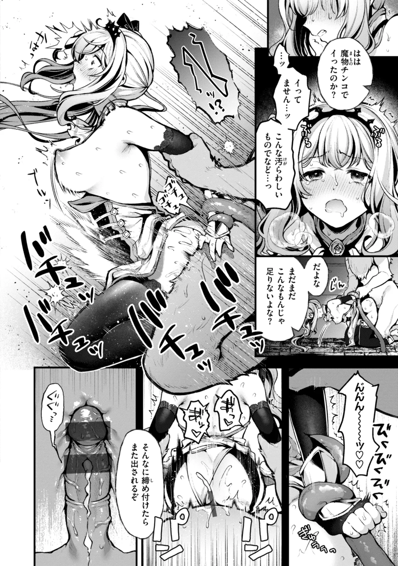 Page 22 of [Myamo] Koko wa Midara na Isekai desu. - This is a Erotic Another World. [Digital]