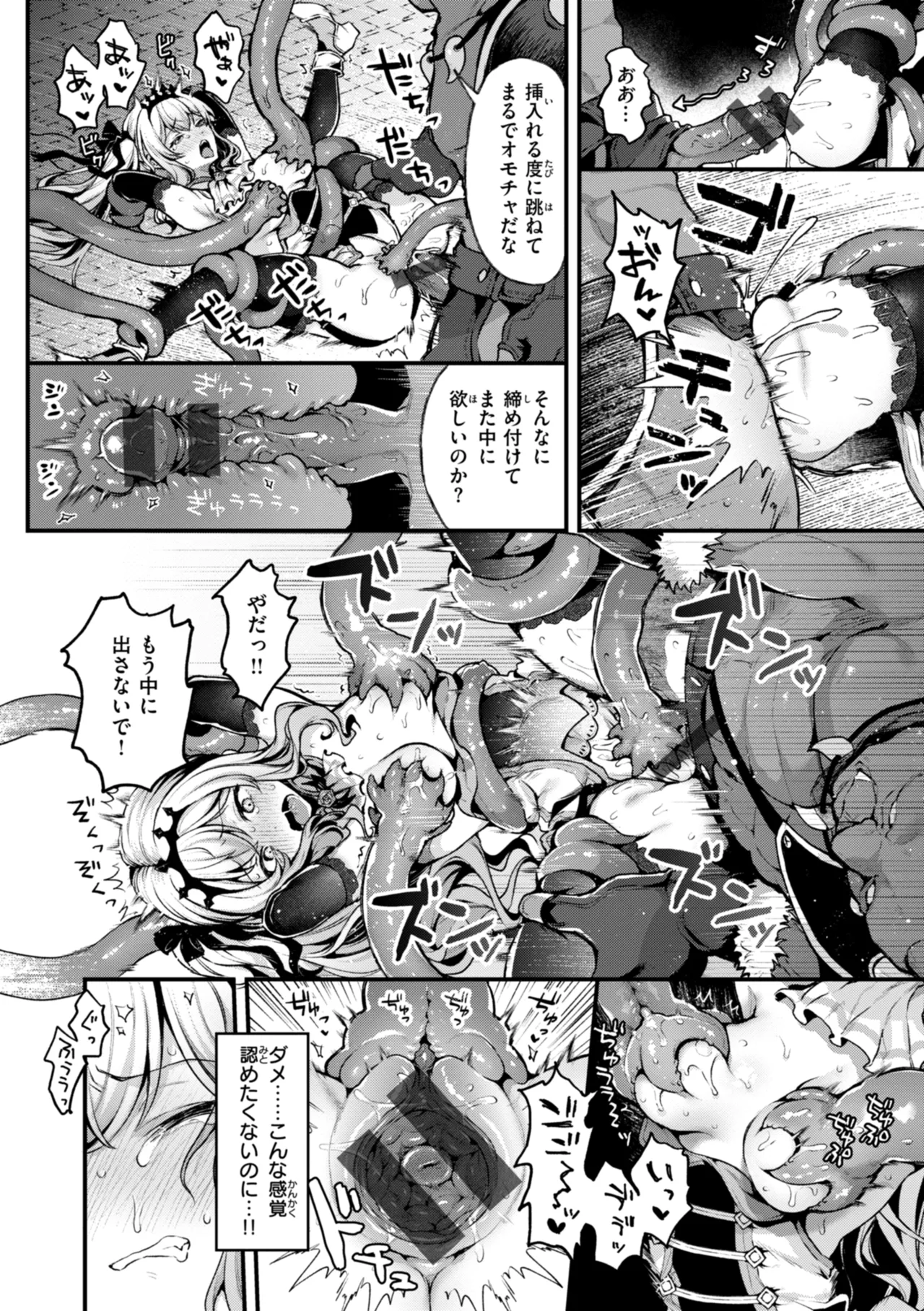 Page 28 of [Myamo] Koko wa Midara na Isekai desu. - This is a Erotic Another World. [Digital]
