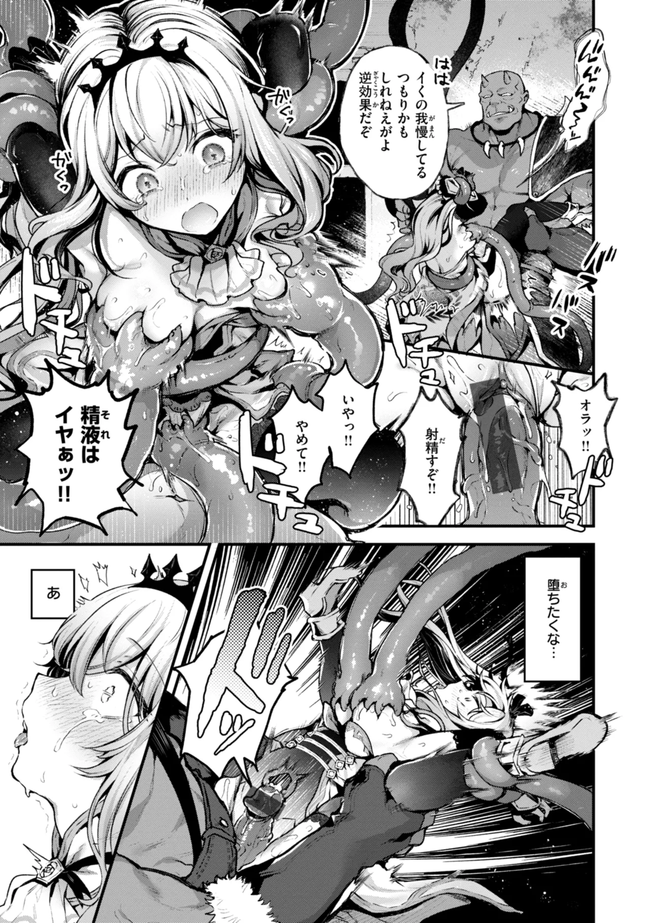 Page 29 of [Myamo] Koko wa Midara na Isekai desu. - This is a Erotic Another World. [Digital]