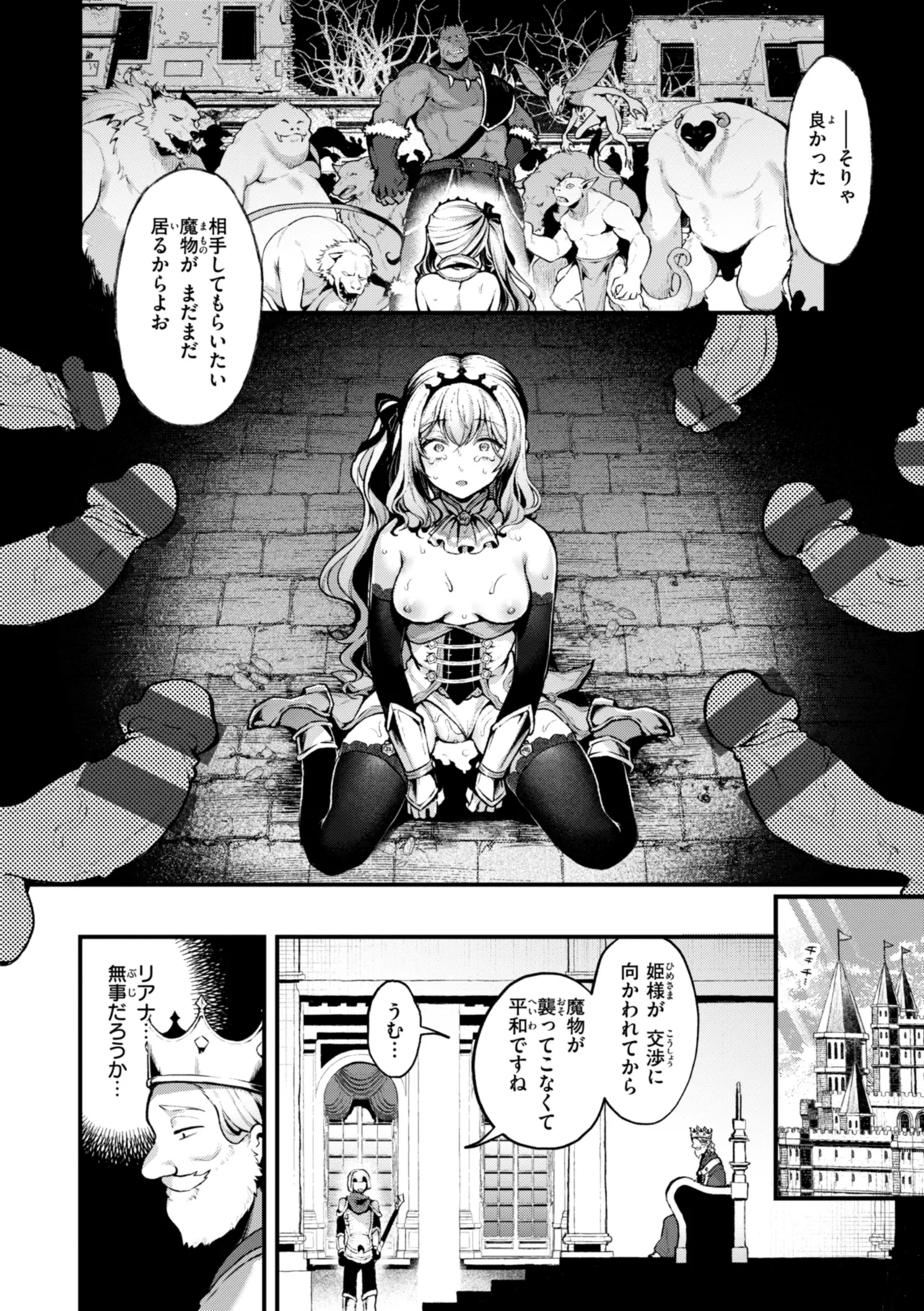 Page 32 of [Myamo] Koko wa Midara na Isekai desu. - This is a Erotic Another World. [Digital]