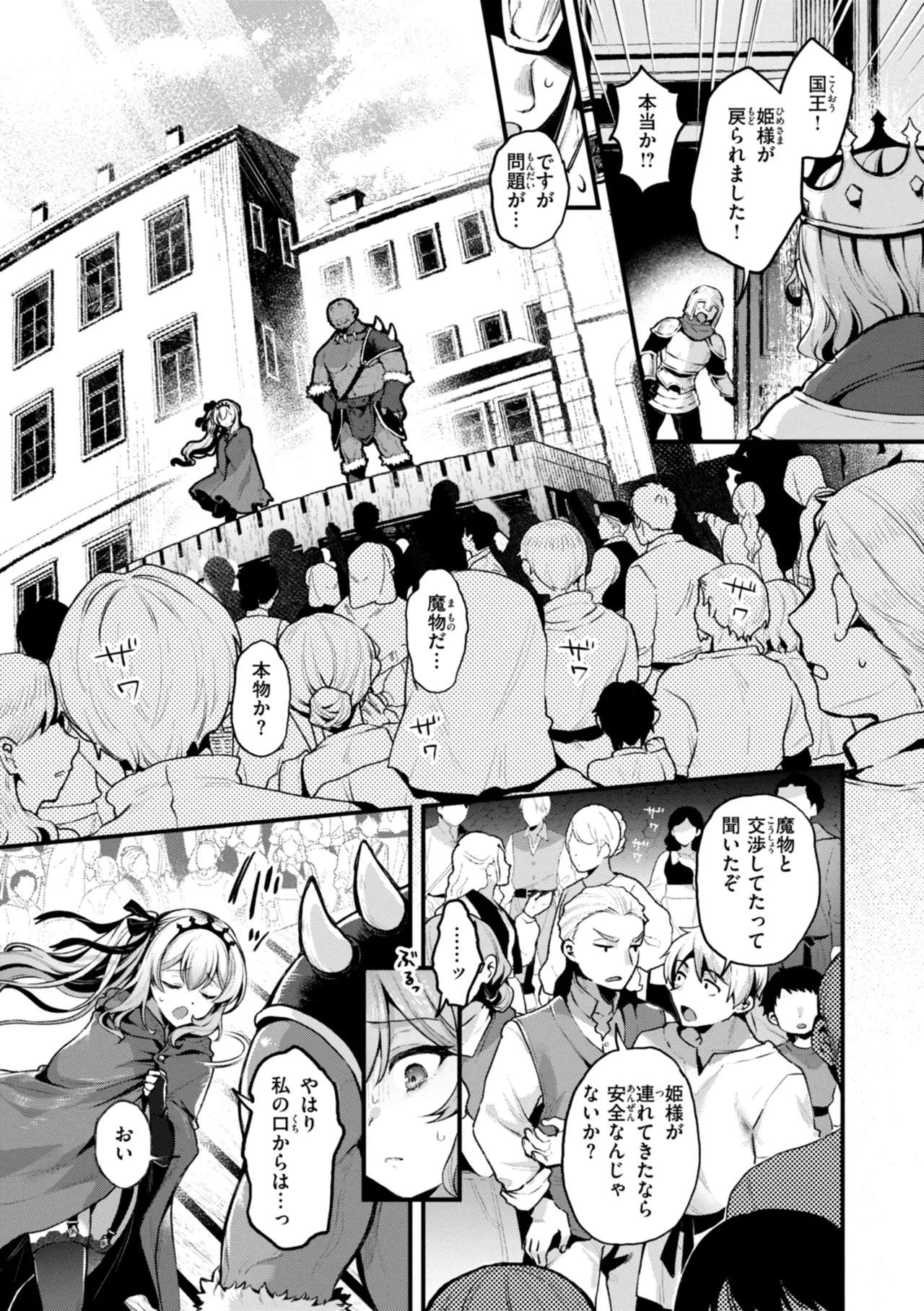 Page 33 of [Myamo] Koko wa Midara na Isekai desu. - This is a Erotic Another World. [Digital]