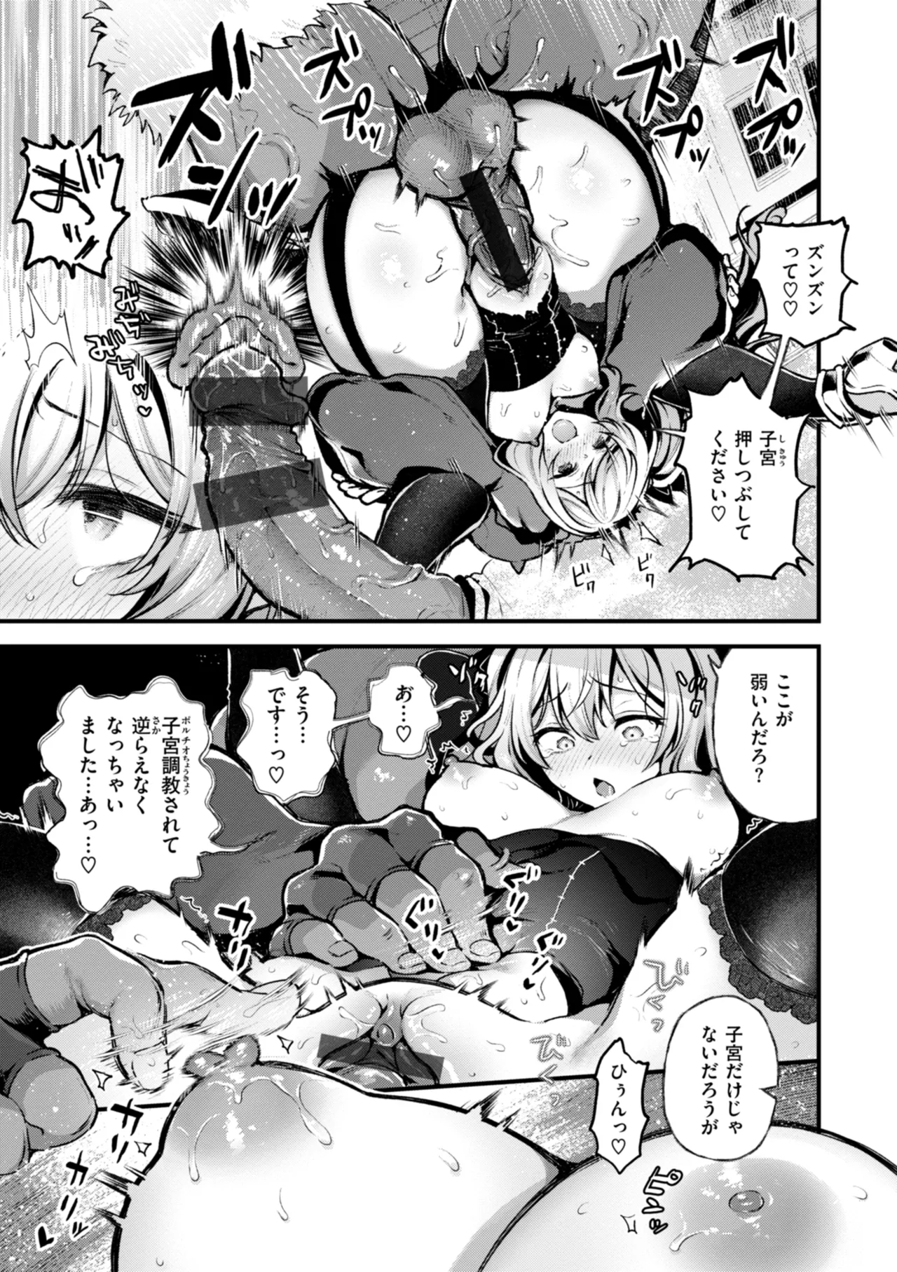 Page 37 of [Myamo] Koko wa Midara na Isekai desu. - This is a Erotic Another World. [Digital]