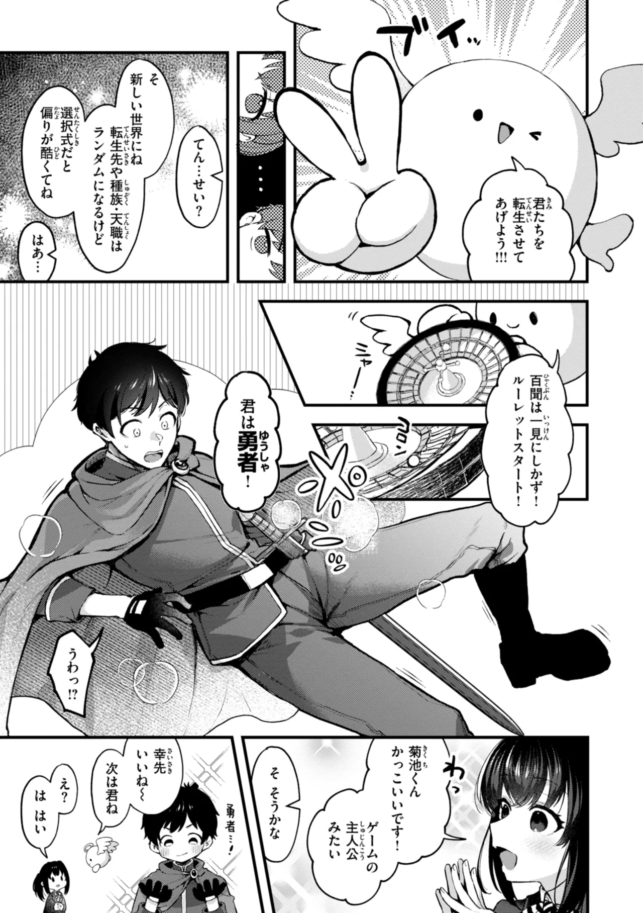 Page 43 of [Myamo] Koko wa Midara na Isekai desu. - This is a Erotic Another World. [Digital]