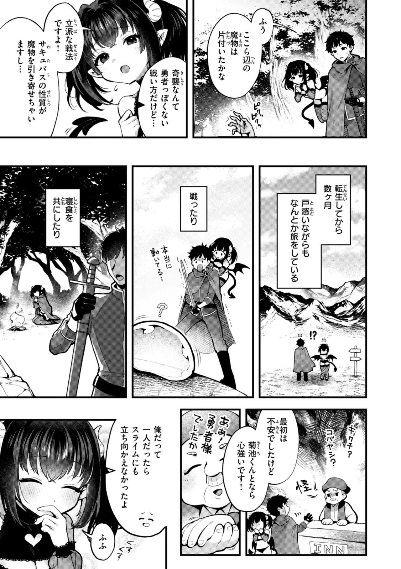 Page 47 of [Myamo] Koko wa Midara na Isekai desu. - This is a Erotic Another World. [Digital]