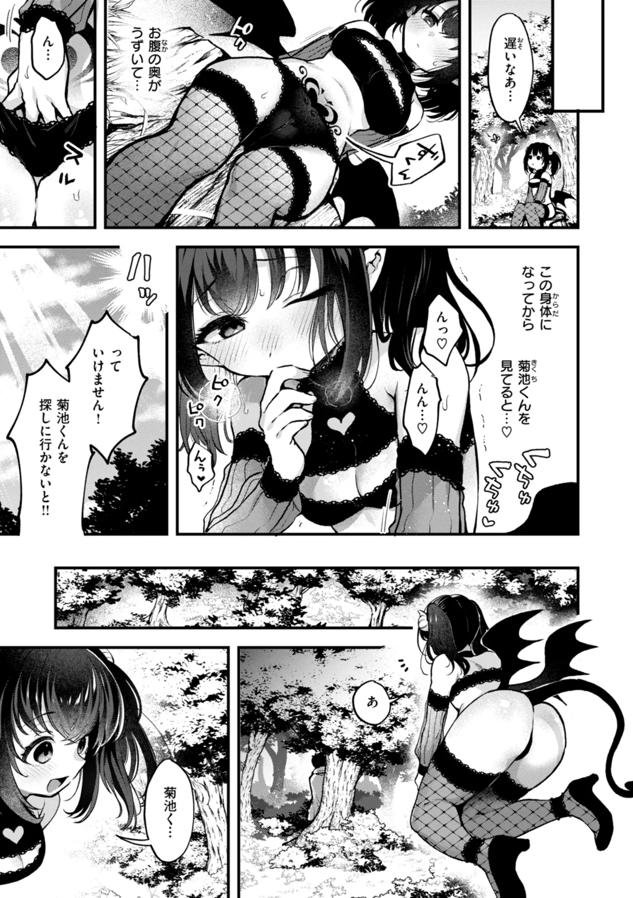 Page 49 of [Myamo] Koko wa Midara na Isekai desu. - This is a Erotic Another World. [Digital]