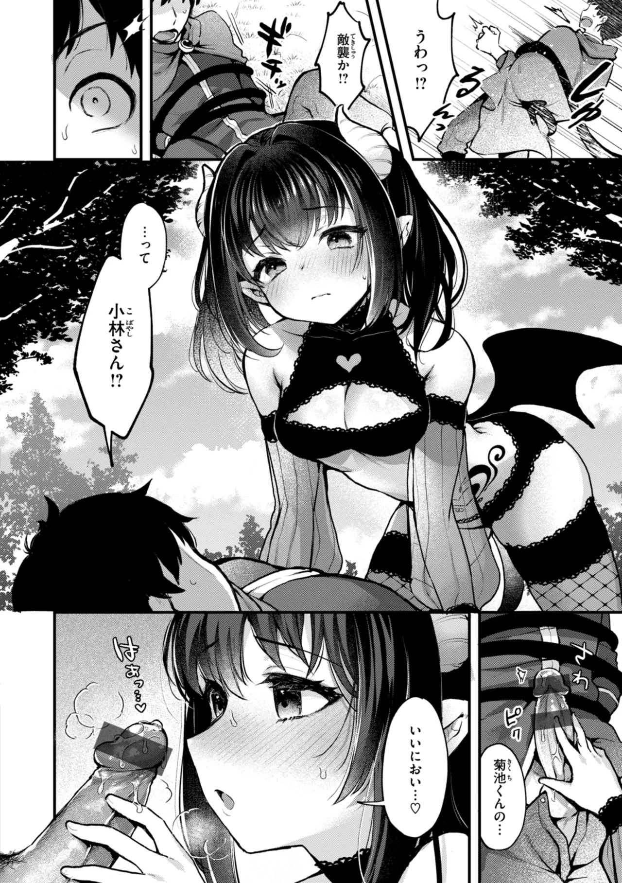 Page 52 of [Myamo] Koko wa Midara na Isekai desu. - This is a Erotic Another World. [Digital]