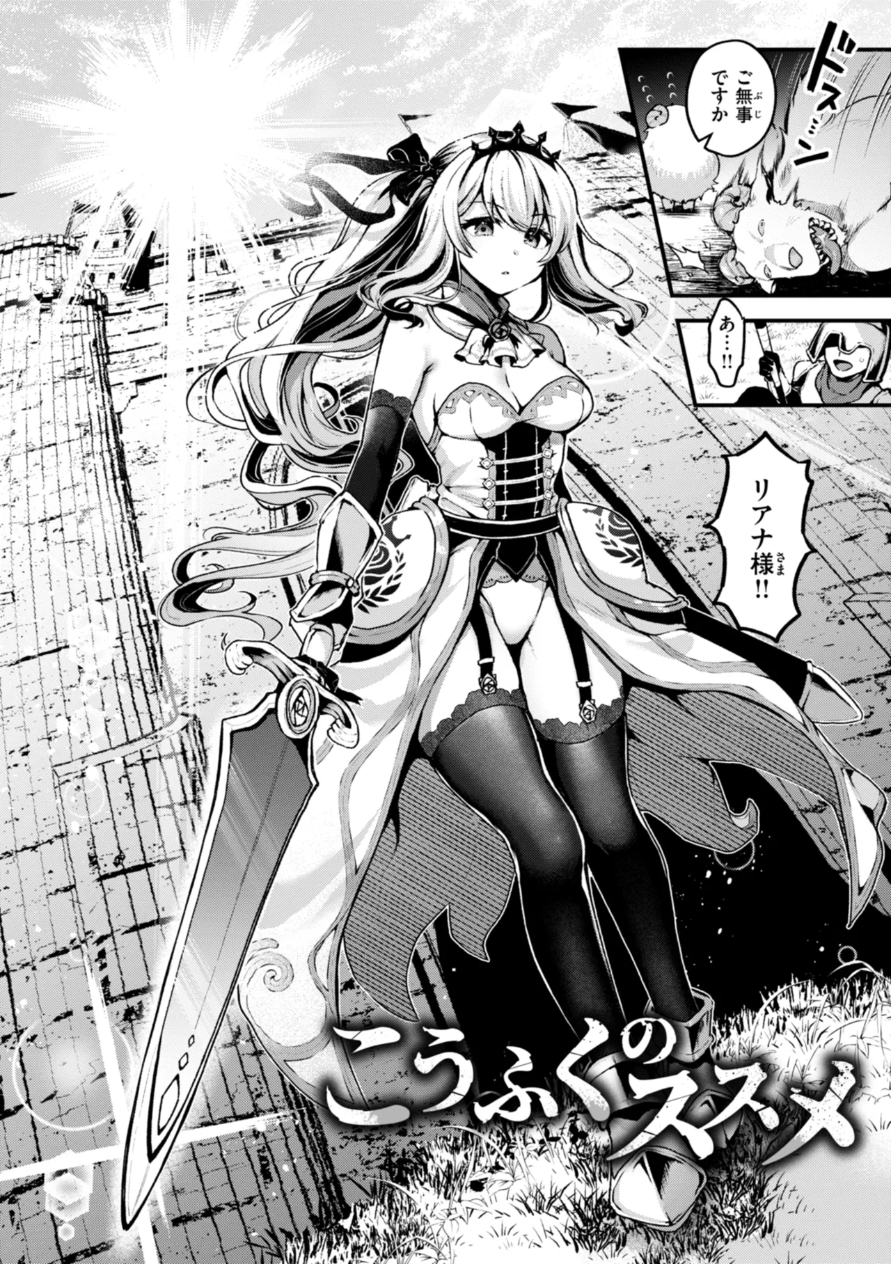 Page 6 of [Myamo] Koko wa Midara na Isekai desu. - This is a Erotic Another World. [Digital]