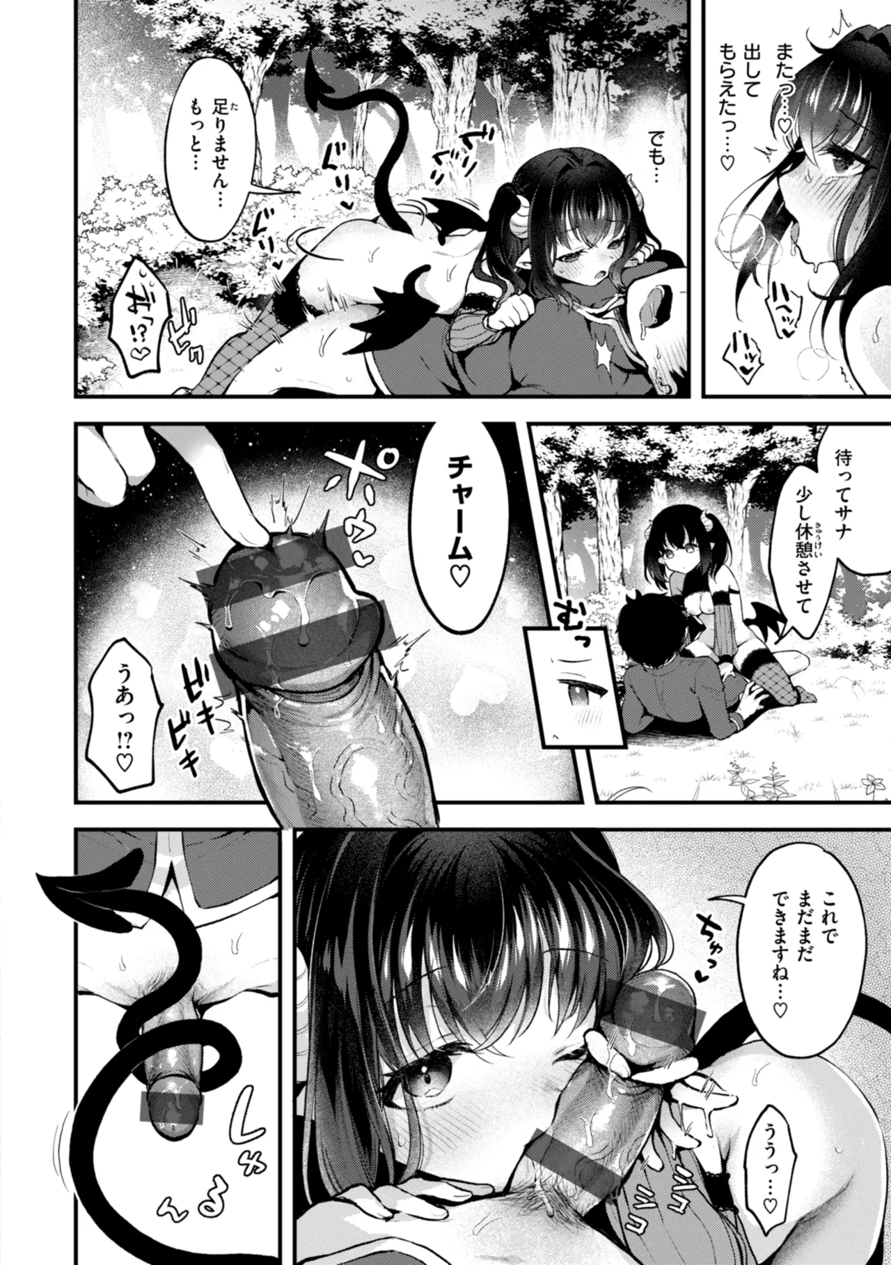 Page 64 of [Myamo] Koko wa Midara na Isekai desu. - This is a Erotic Another World. [Digital]