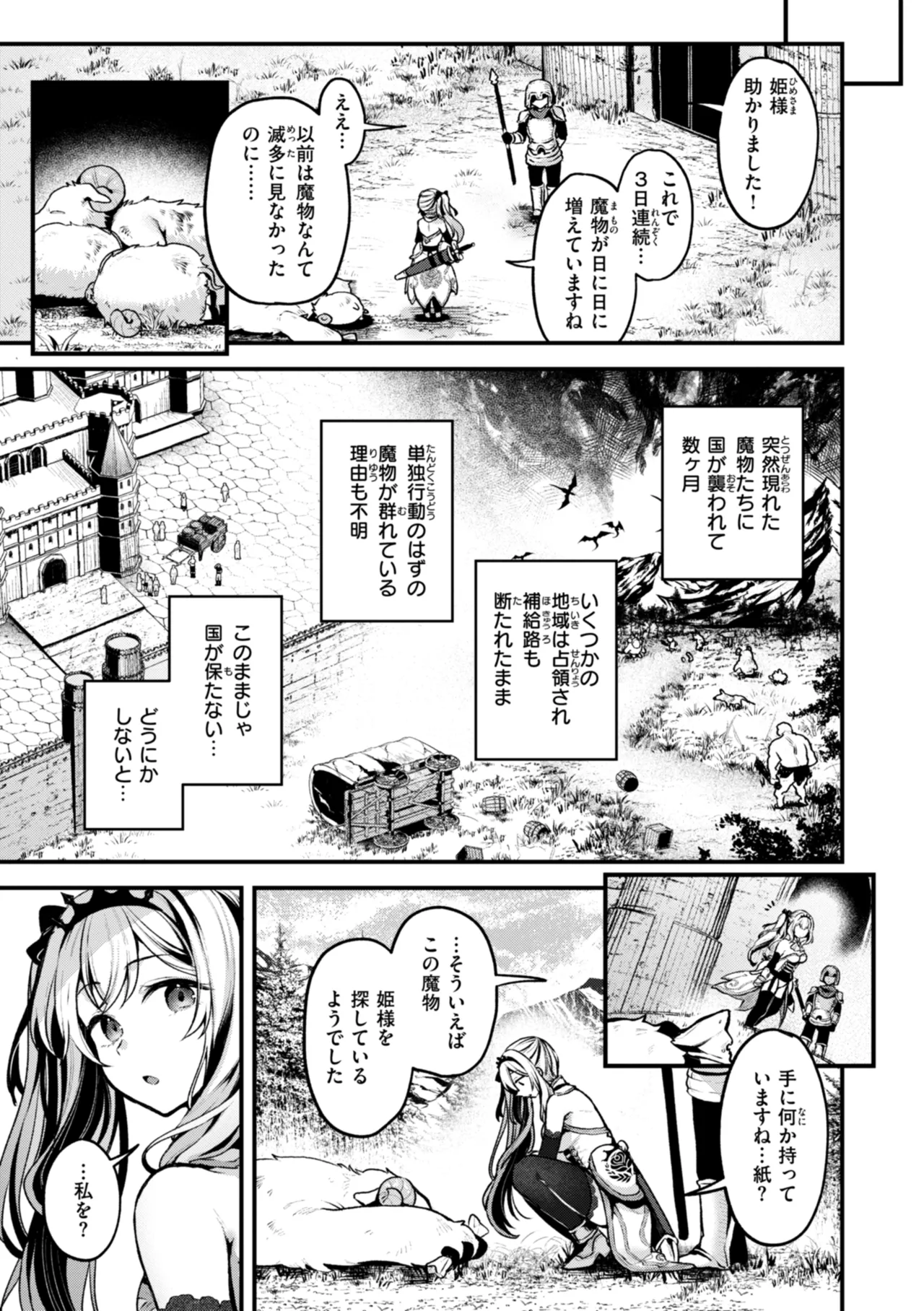 Page 7 of [Myamo] Koko wa Midara na Isekai desu. - This is a Erotic Another World. [Digital]