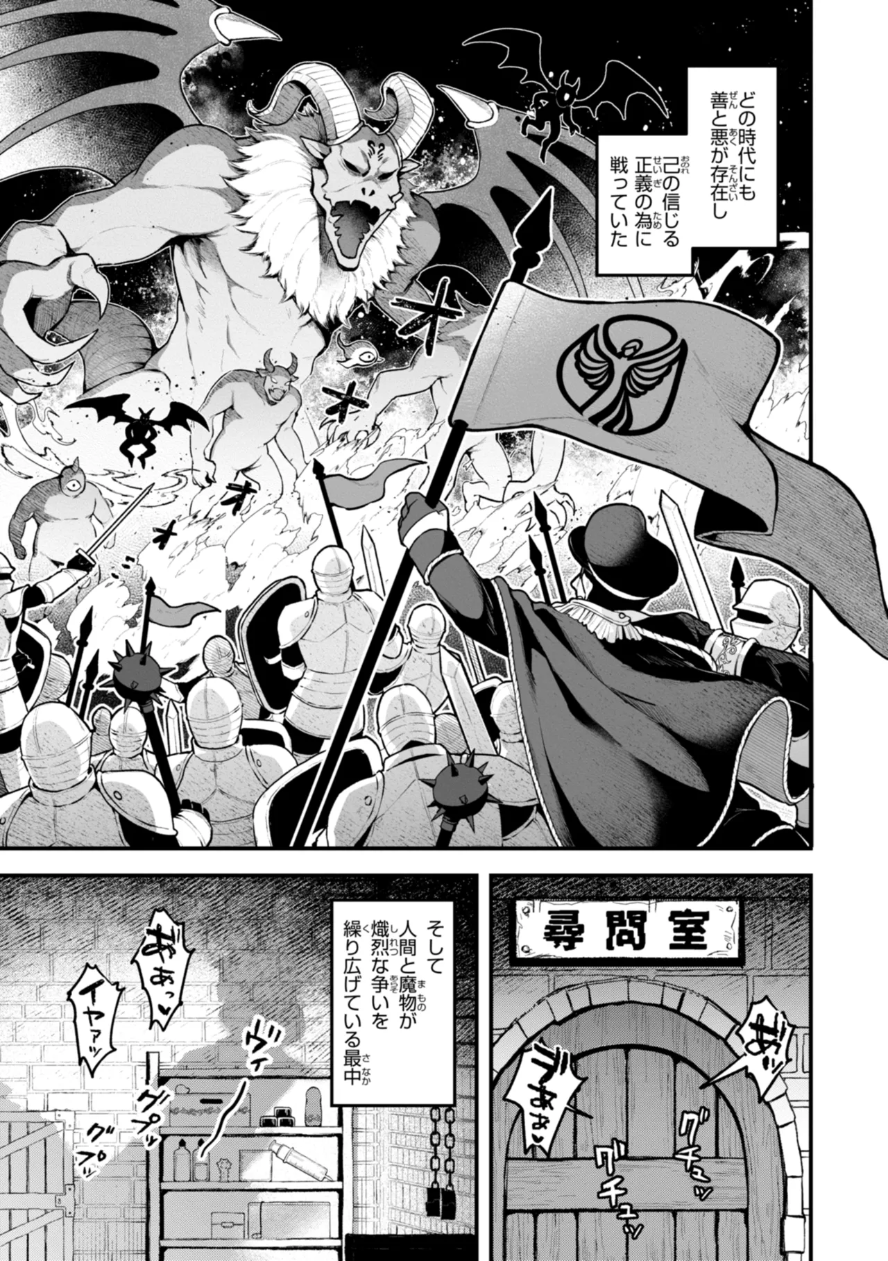 Page 71 of [Myamo] Koko wa Midara na Isekai desu. - This is a Erotic Another World. [Digital]