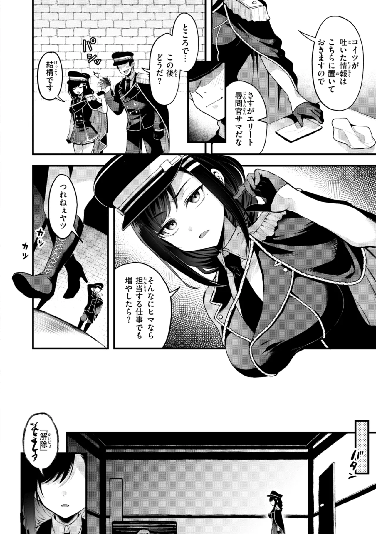 Page 74 of [Myamo] Koko wa Midara na Isekai desu. - This is a Erotic Another World. [Digital]