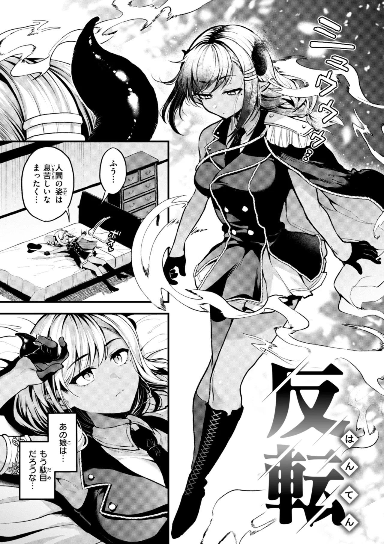 Page 75 of [Myamo] Koko wa Midara na Isekai desu. - This is a Erotic Another World. [Digital]