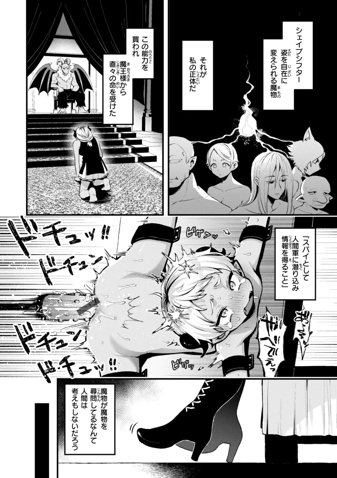 Page 76 of [Myamo] Koko wa Midara na Isekai desu. - This is a Erotic Another World. [Digital]