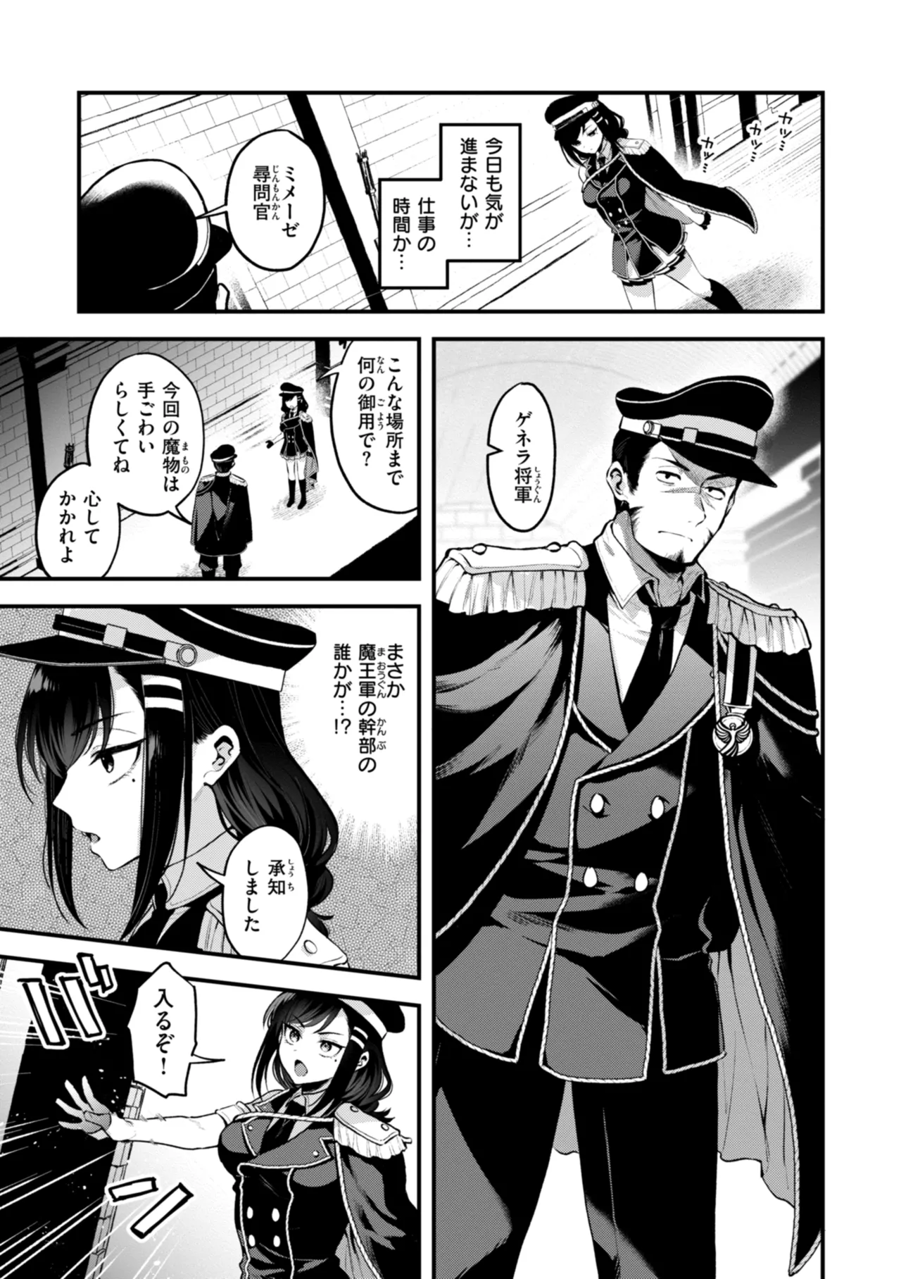 Page 77 of [Myamo] Koko wa Midara na Isekai desu. - This is a Erotic Another World. [Digital]
