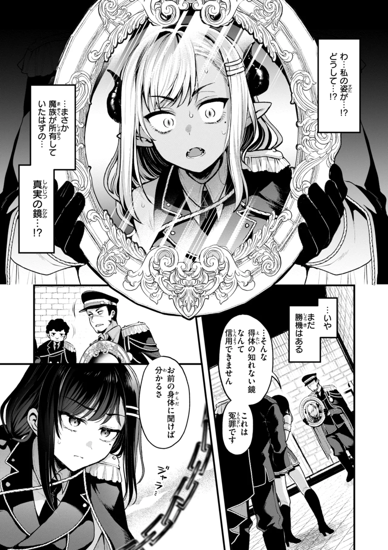 Page 79 of [Myamo] Koko wa Midara na Isekai desu. - This is a Erotic Another World. [Digital]
