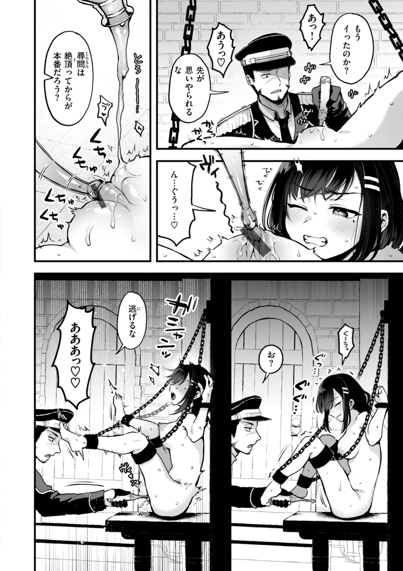 Page 84 of [Myamo] Koko wa Midara na Isekai desu. - This is a Erotic Another World. [Digital]
