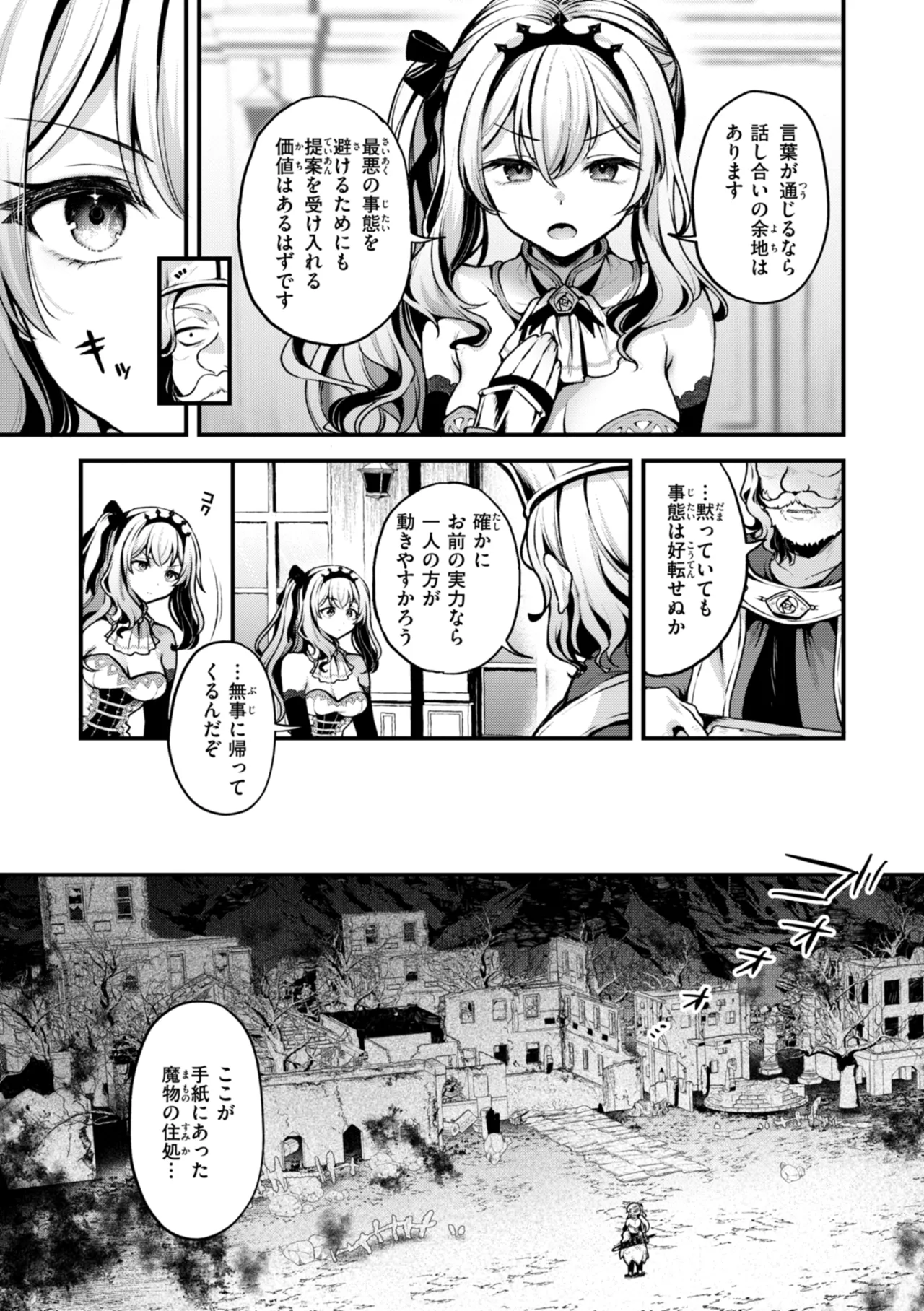 Page 9 of [Myamo] Koko wa Midara na Isekai desu. - This is a Erotic Another World. [Digital]