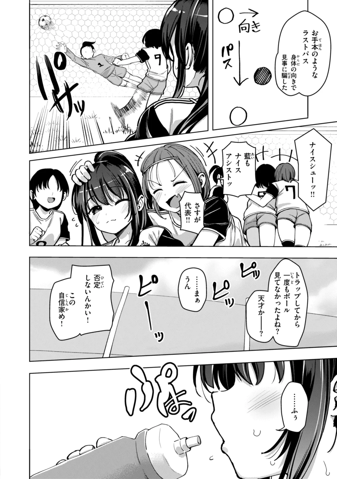 Page 136 of [Pizanuko] Koubi no Tame ni Ikite Iru - Born to mate! [Digital]