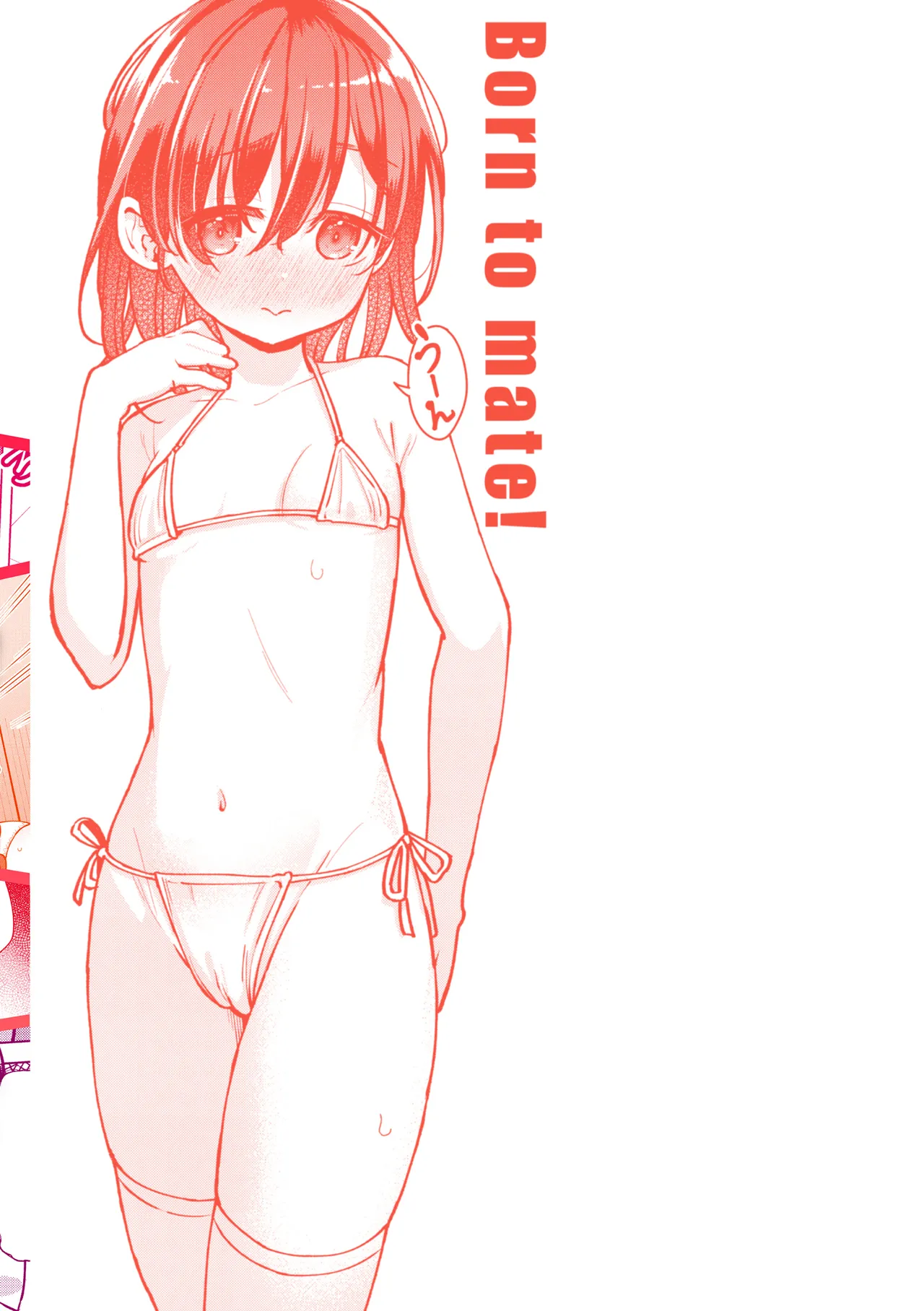 Page 166 of [Pizanuko] Koubi no Tame ni Ikite Iru - Born to mate! [Digital]